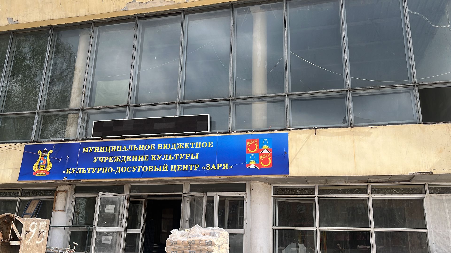 капремонт, капитальный ремонт, кдц «заря», ремонт кдц заря,