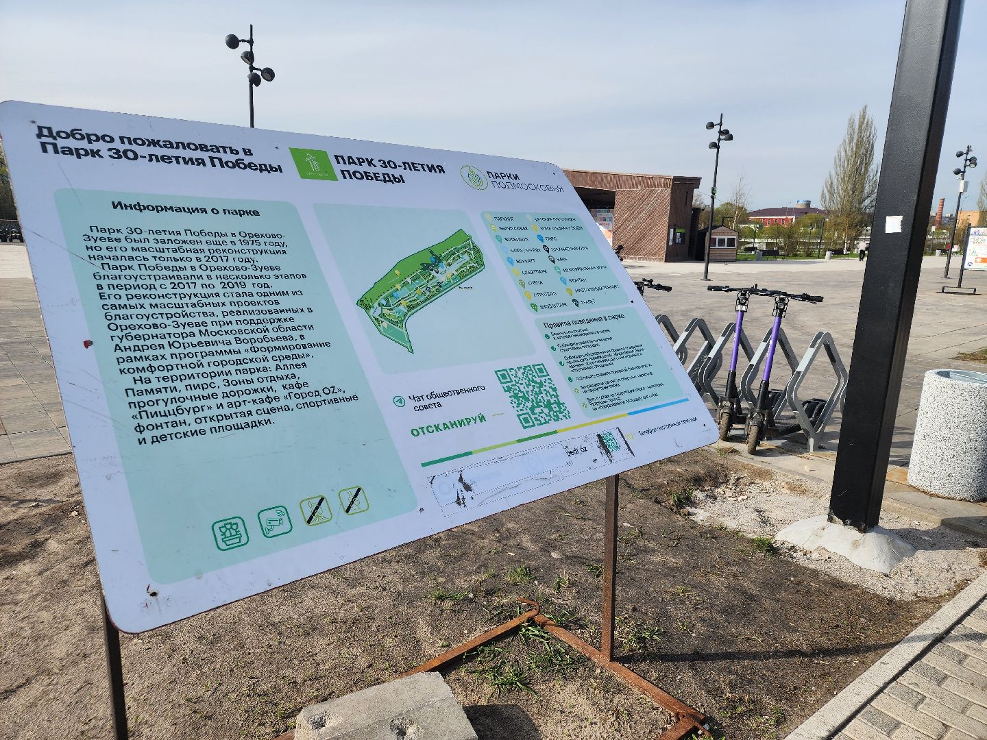 день добрых дел, орехово-зуево, движение первых,