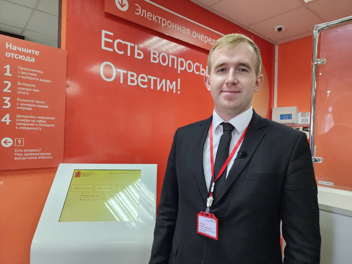 мфц, орехово-зуевский округ,Лучший сотрудник МФЦ,