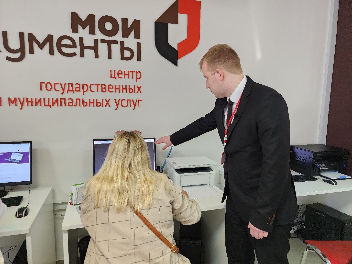 мфц, орехово-зуевский округ,Лучший сотрудник МФЦ,