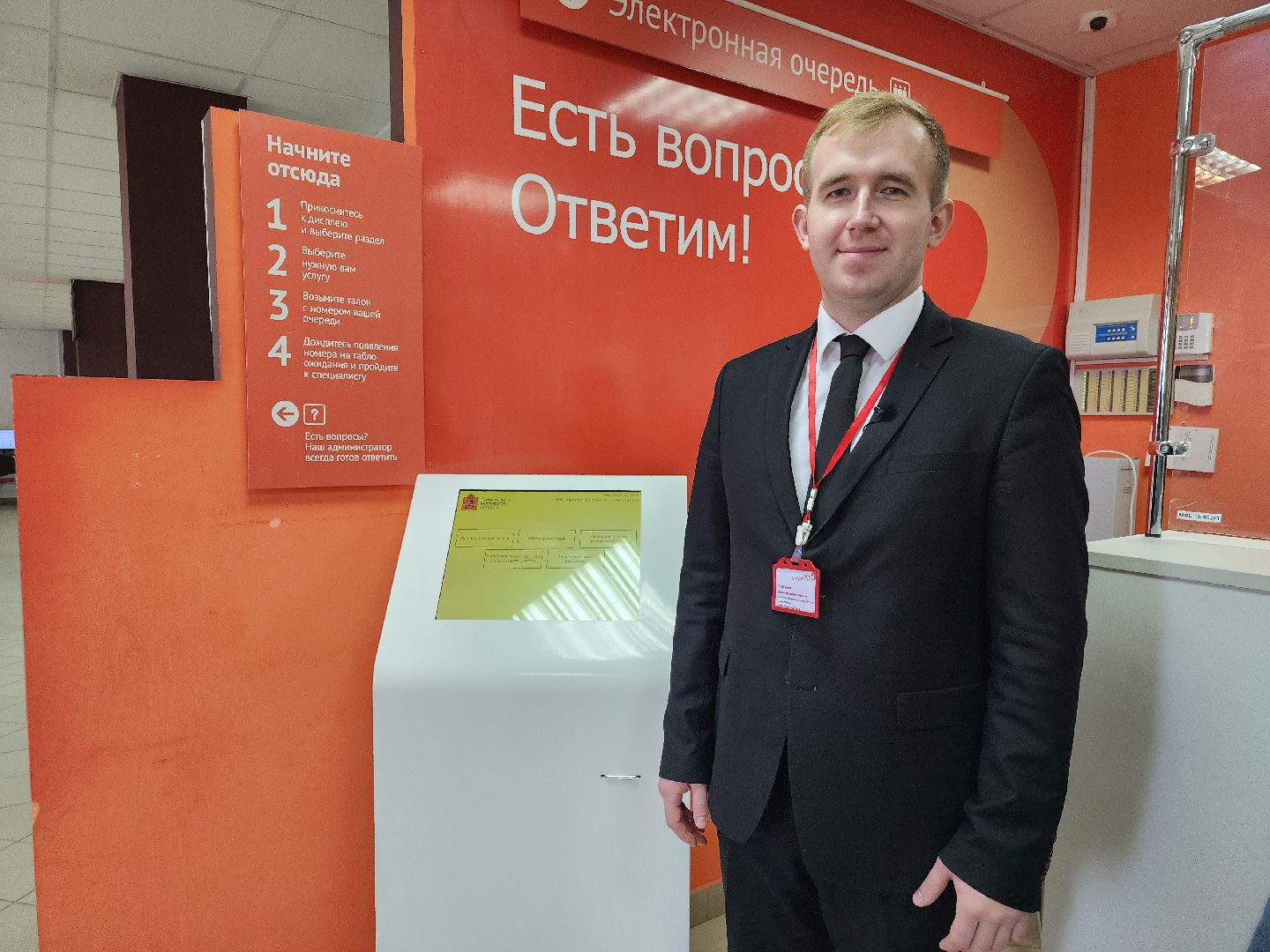 мфц, орехово-зуевский округ,Лучший сотрудник МФЦ,