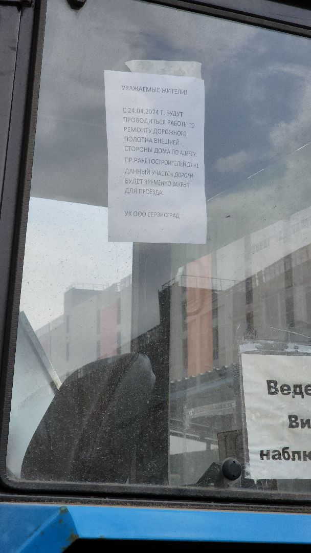 долгопрудный, ямочный ремонт, Проспект Ракетостроителей, владислав юдин, ремонт картами,