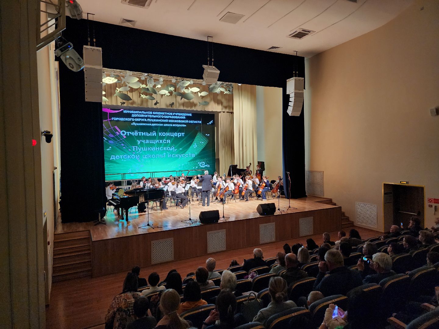 пушкино, школа искусств, гала-концерт, талантливые дети,