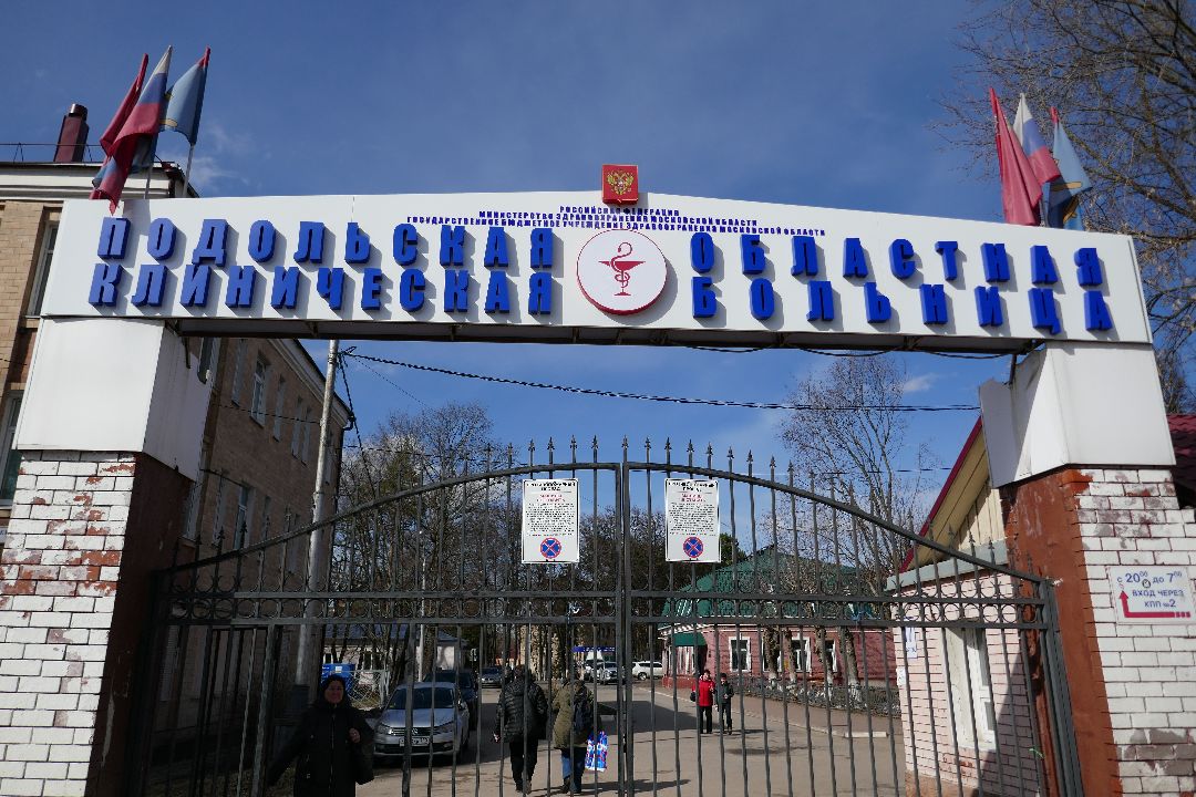 Подольск, медицина, здравоохранение, диспансеризация