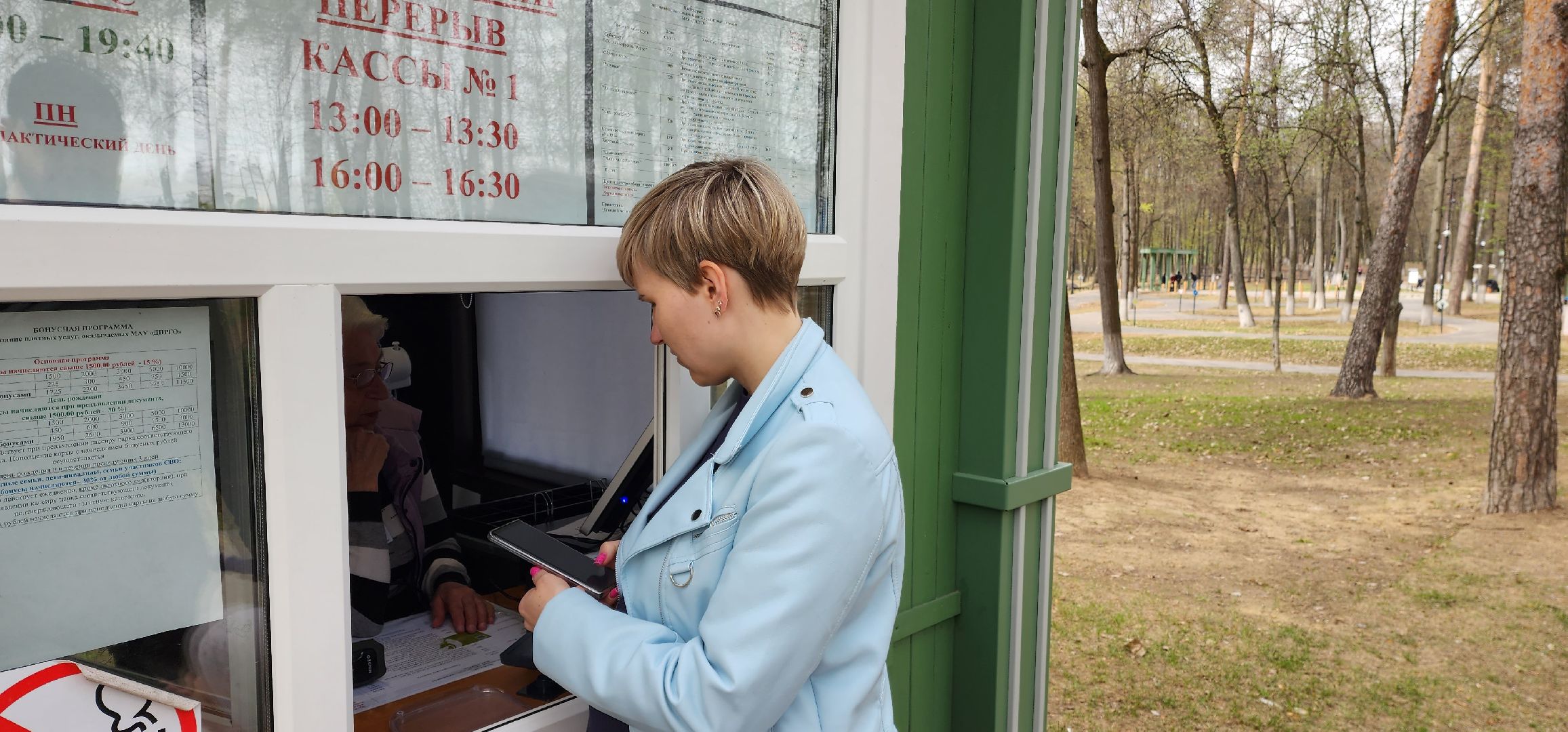раменское, экономика, раменский городской парк, льготный день на прощение аттракционов,
