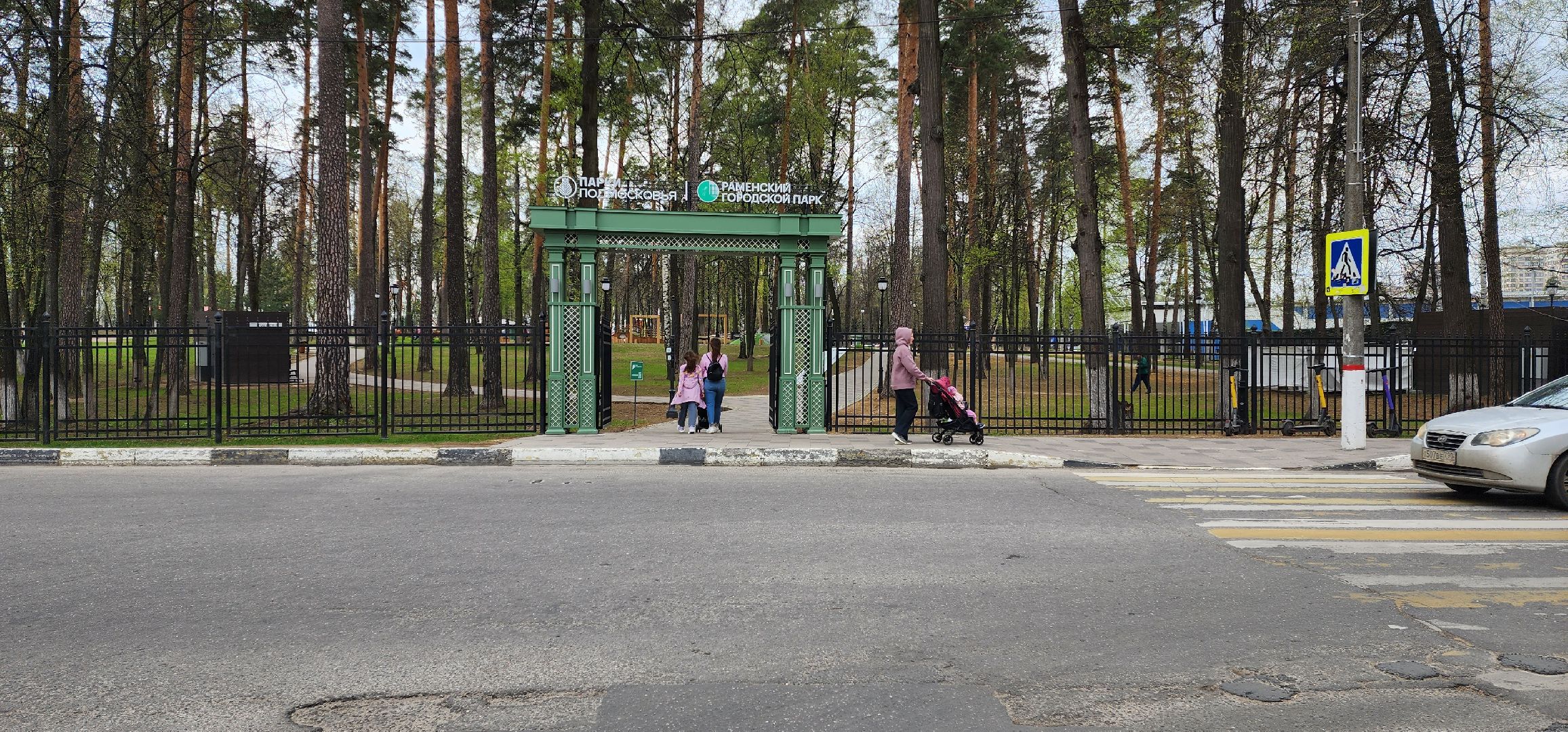 раменское, экономика, раменский городской парк, льготный день на прощение аттракционов,