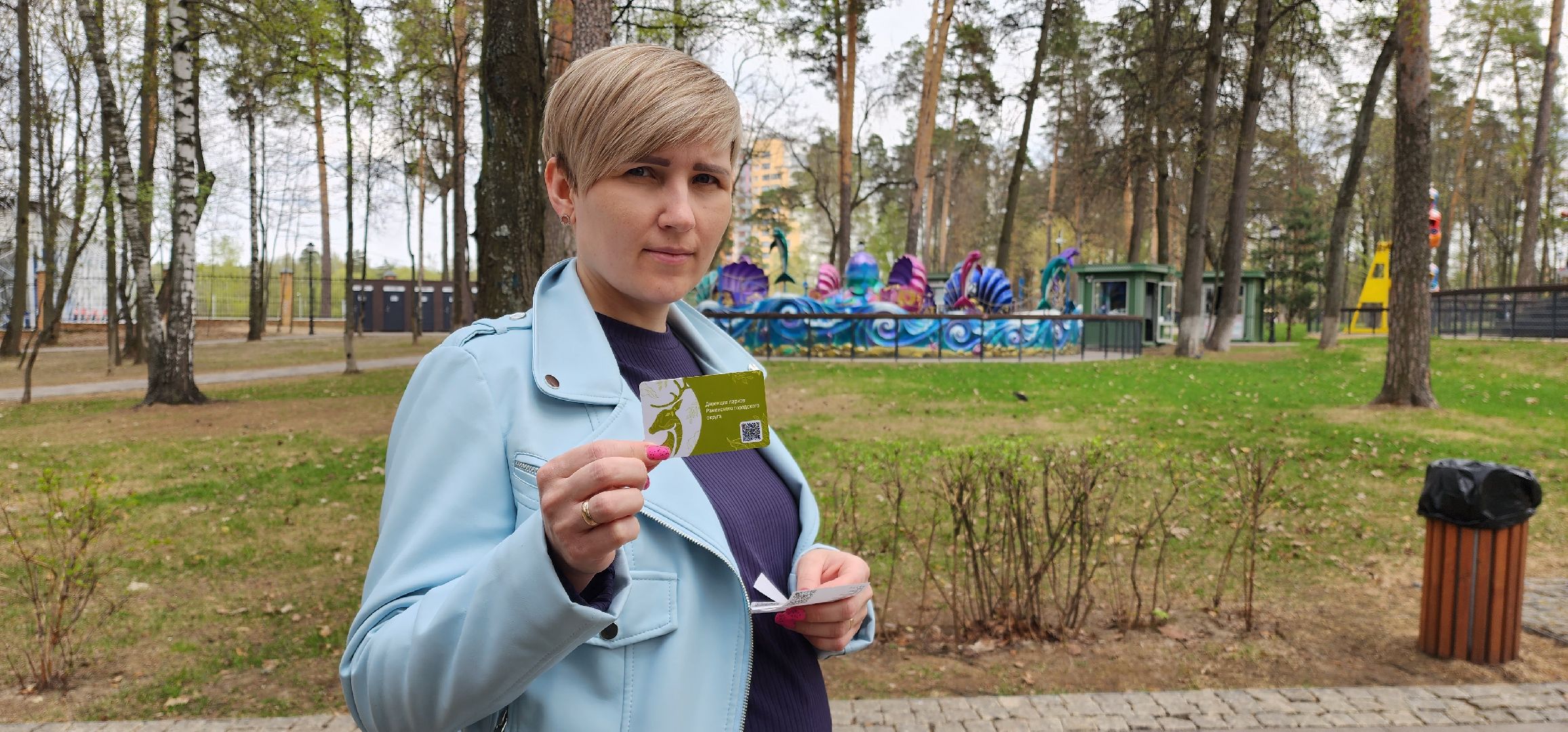 раменское, экономика, раменский городской парк, льготный день на прощение аттракционов,
