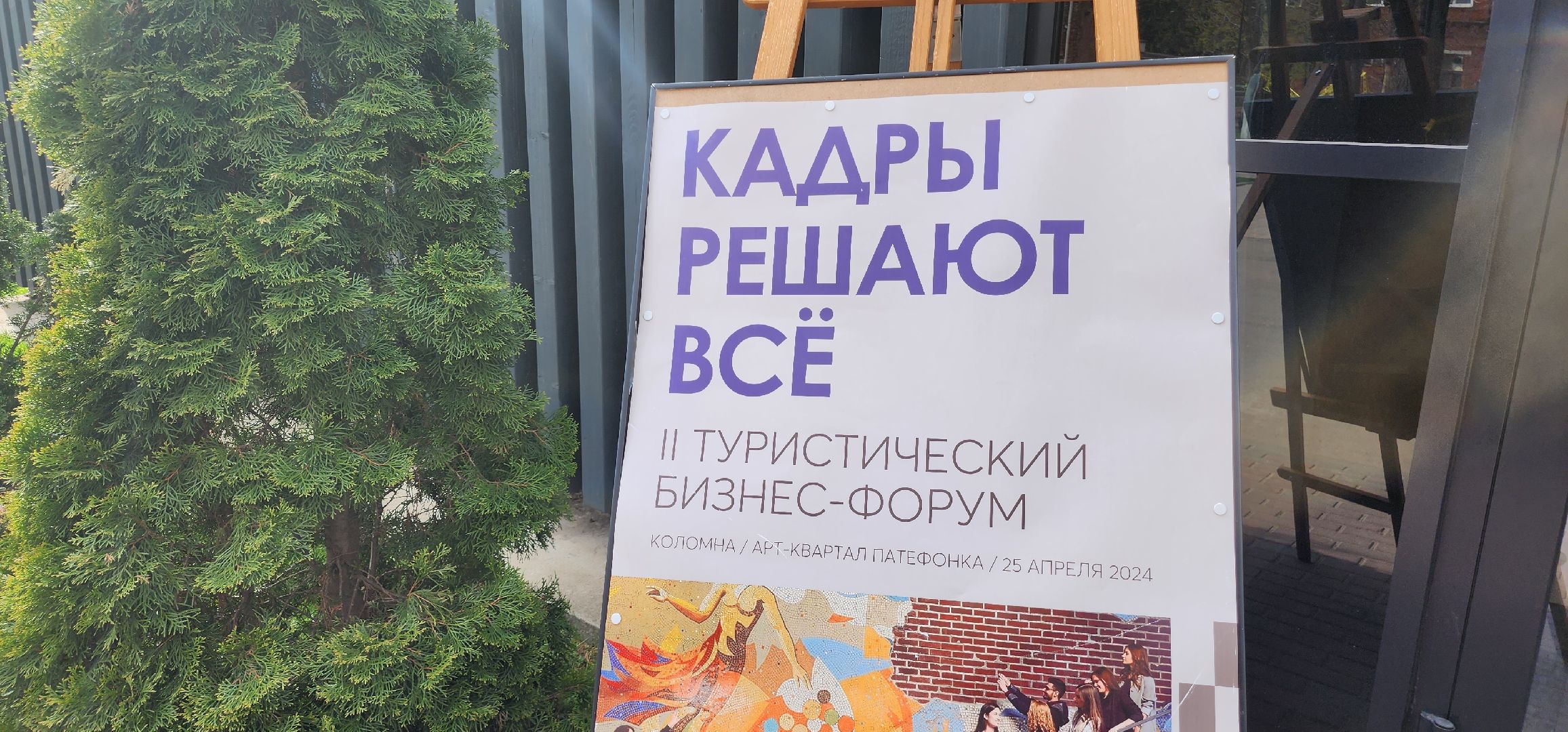 Коломна, туризм, форум,