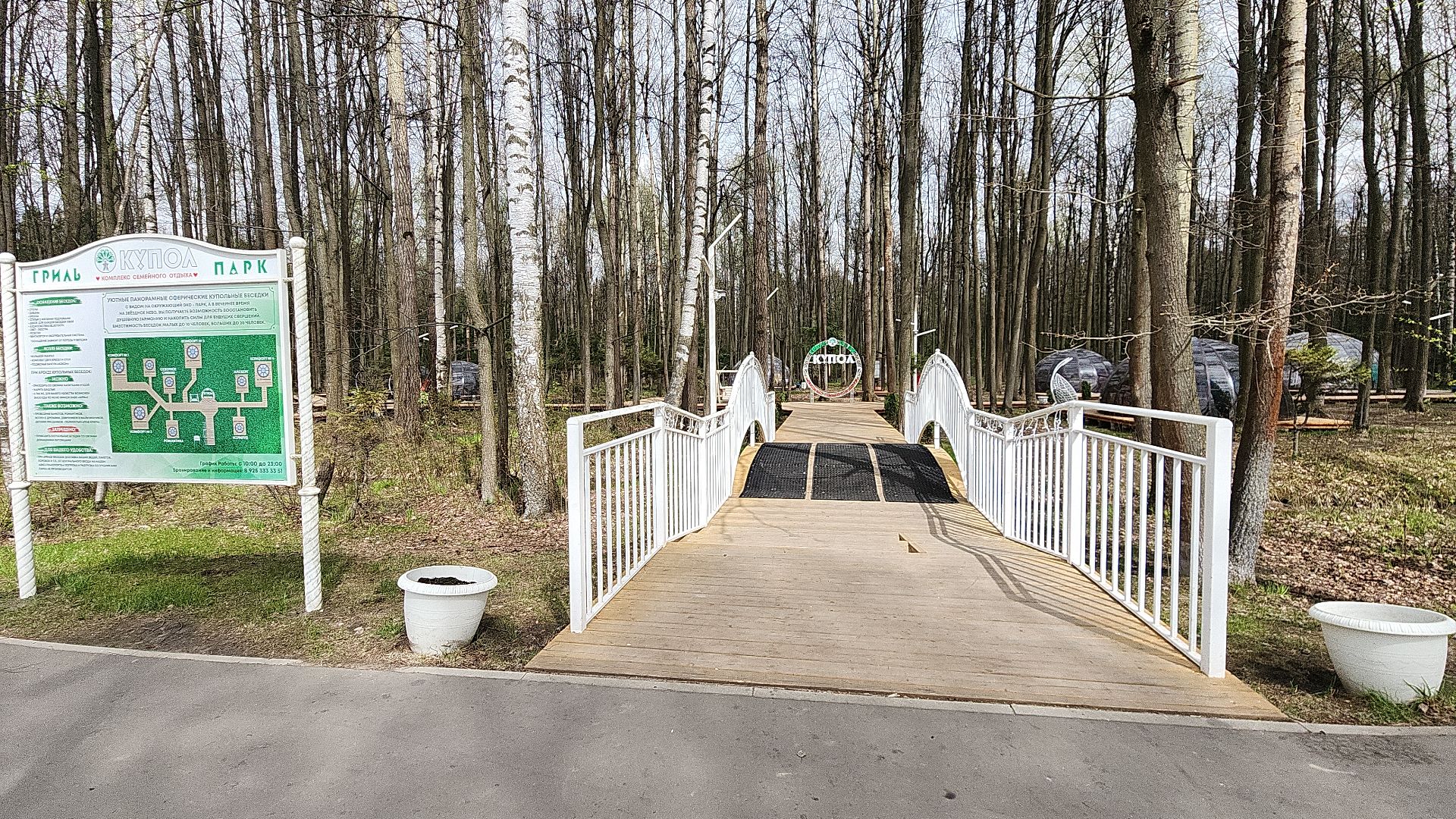 электросталь, мой город, жители города, безопасность, пожарная безопасность, пикник, пикниковые зоны, майские праздники,