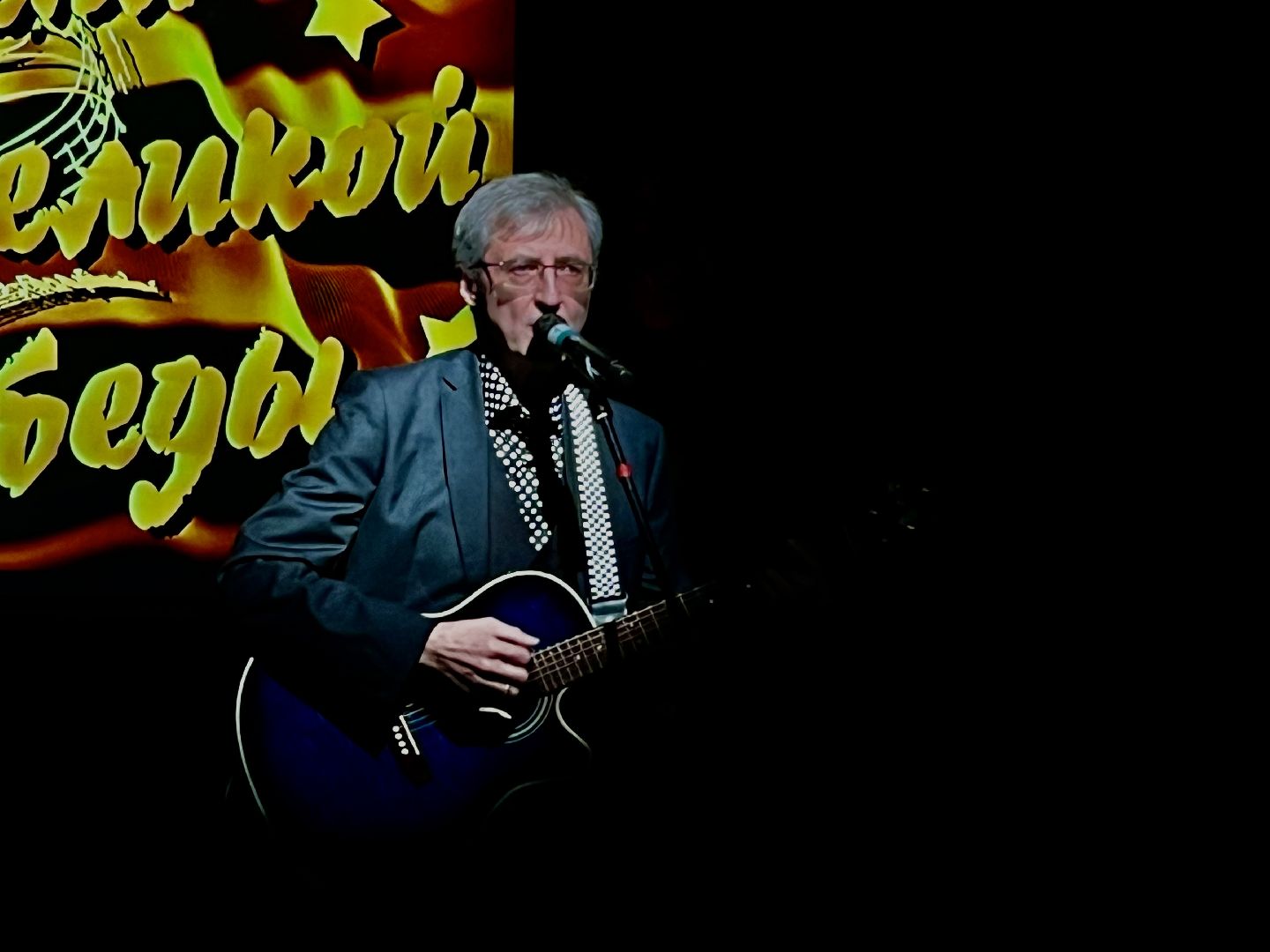 наро-фоминск, цдк звезда, песни Победы, День Победы, истории песен,