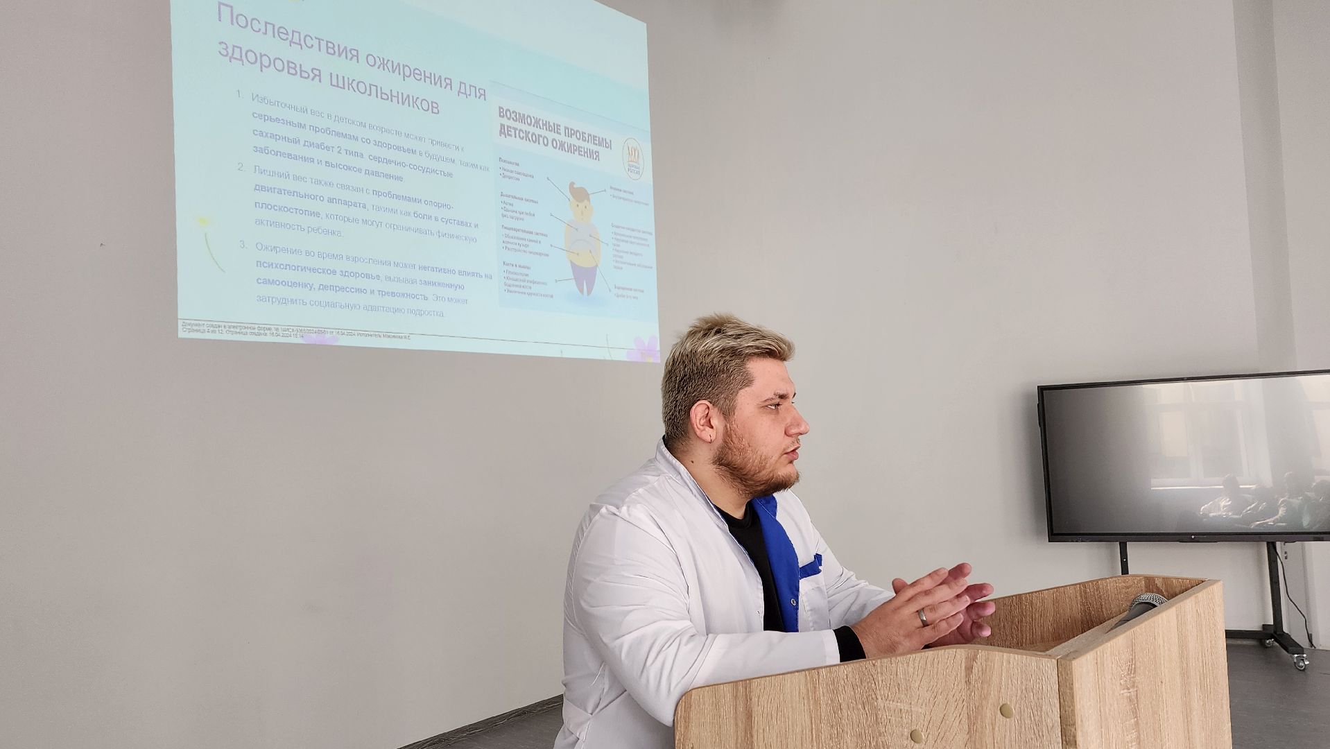 Солнечногорск, медицина, профилактика, ожирение, лицей 7,