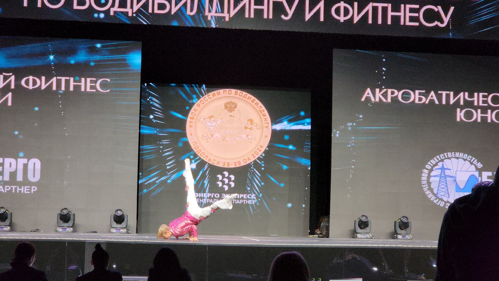 Подольск, Бодибилдинг, Кубок россии, Бодифитнес,