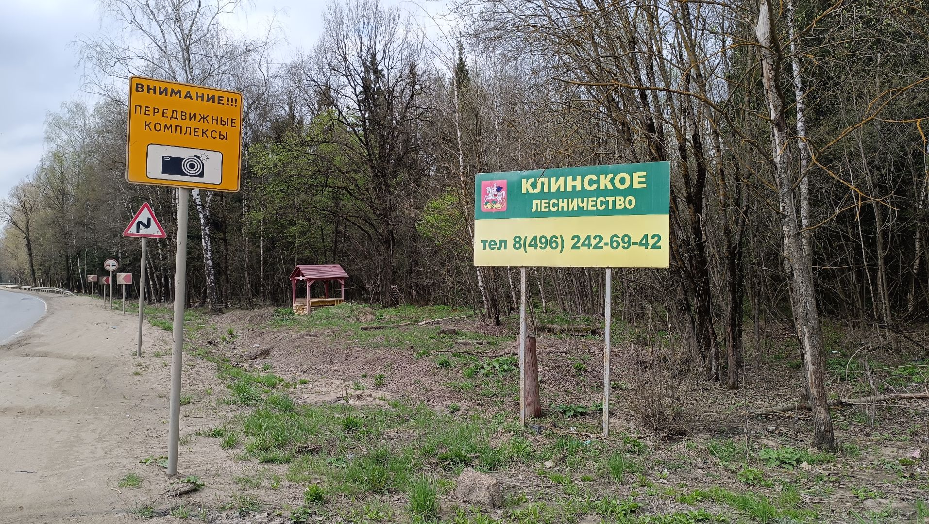 пикник, лобня, костер,