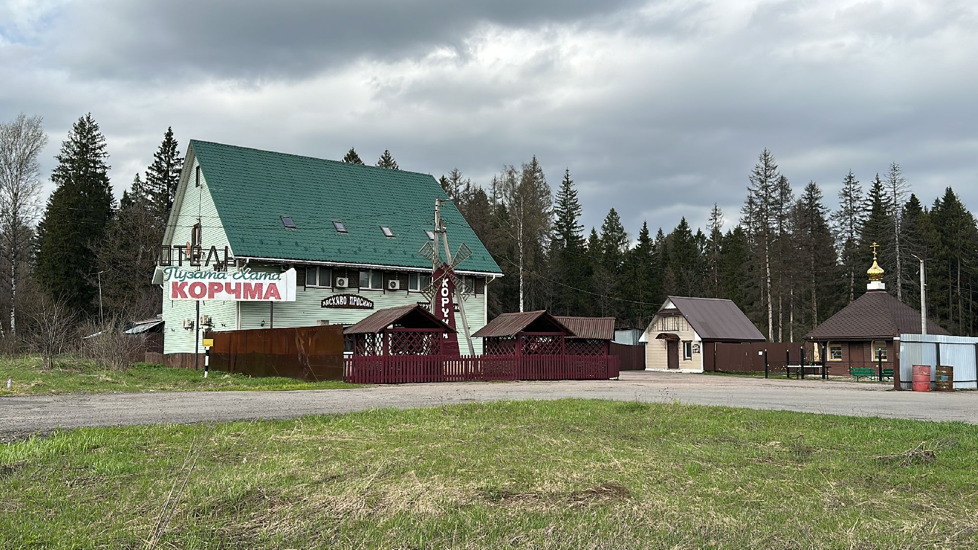 Клин, общество, леса, безопасность, пожары в лесах, отдых на природе,