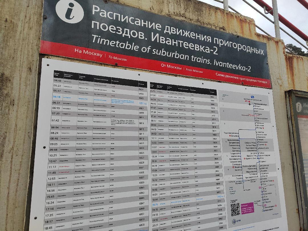 Пушкино, Пушкинский округ, Ивантеевка, полиция, уголовное дело, наркотики, преступник, электропоезд, транспортная полиция, закон и порядок