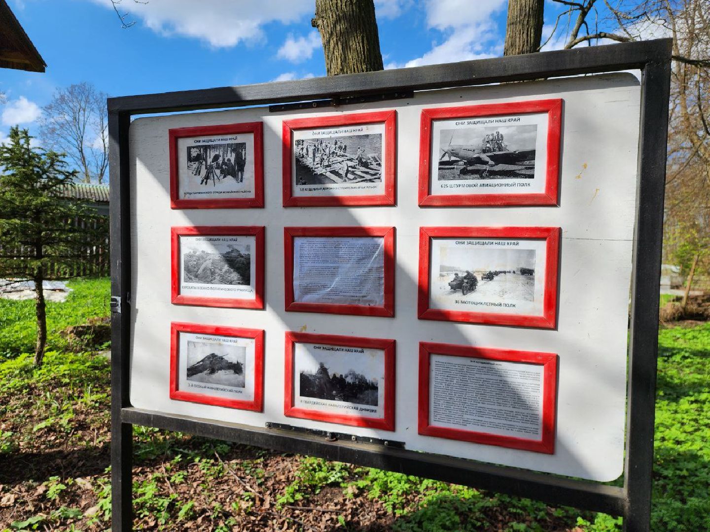 можайск, можайский городской округ, подмосковье, парк памяти, зона отдыха, лес, комитет лесного хозяйства, парк в лесу, благоустроенная территория,