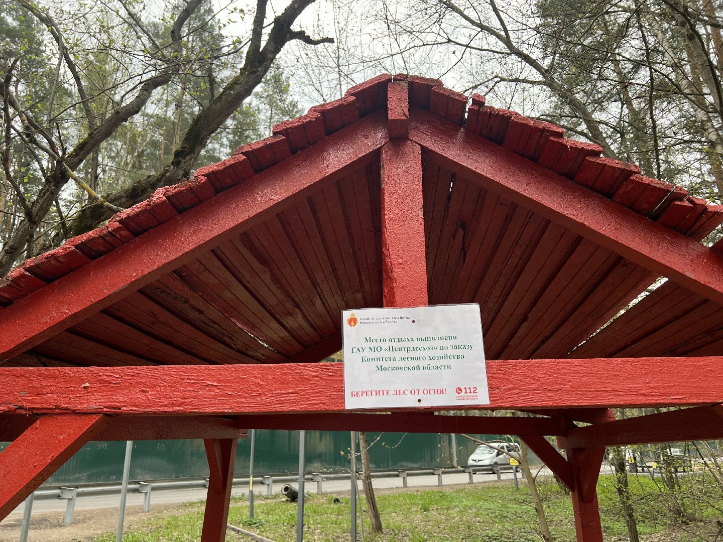 химки, зона отдыха, отдых на природе, пожарная безопасность,