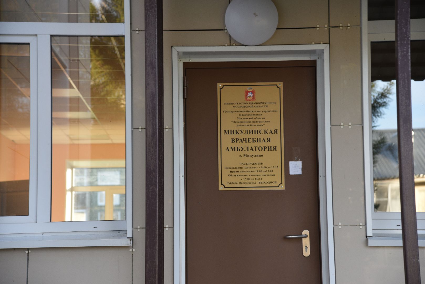 лотошино, микулино, выездная администрация, встреча администрации с жителями, глава округа,