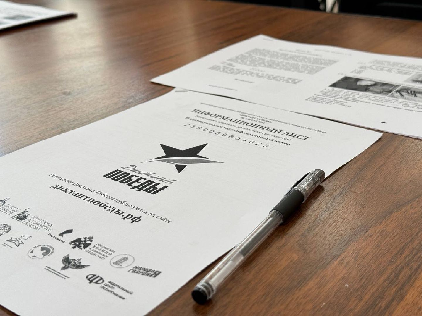 восход, Диктант Победы, кдц,