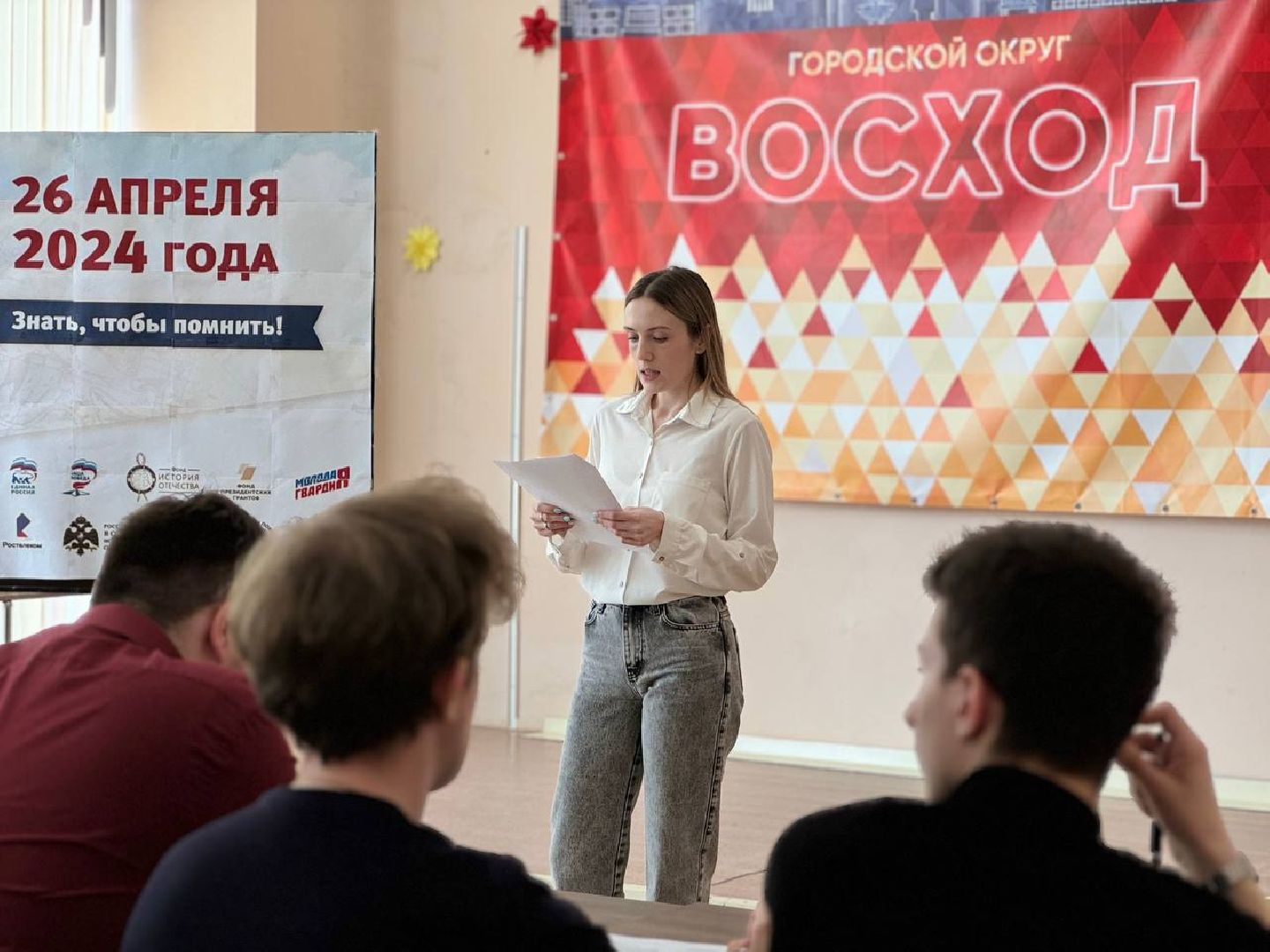 восход, Диктант Победы, кдц,