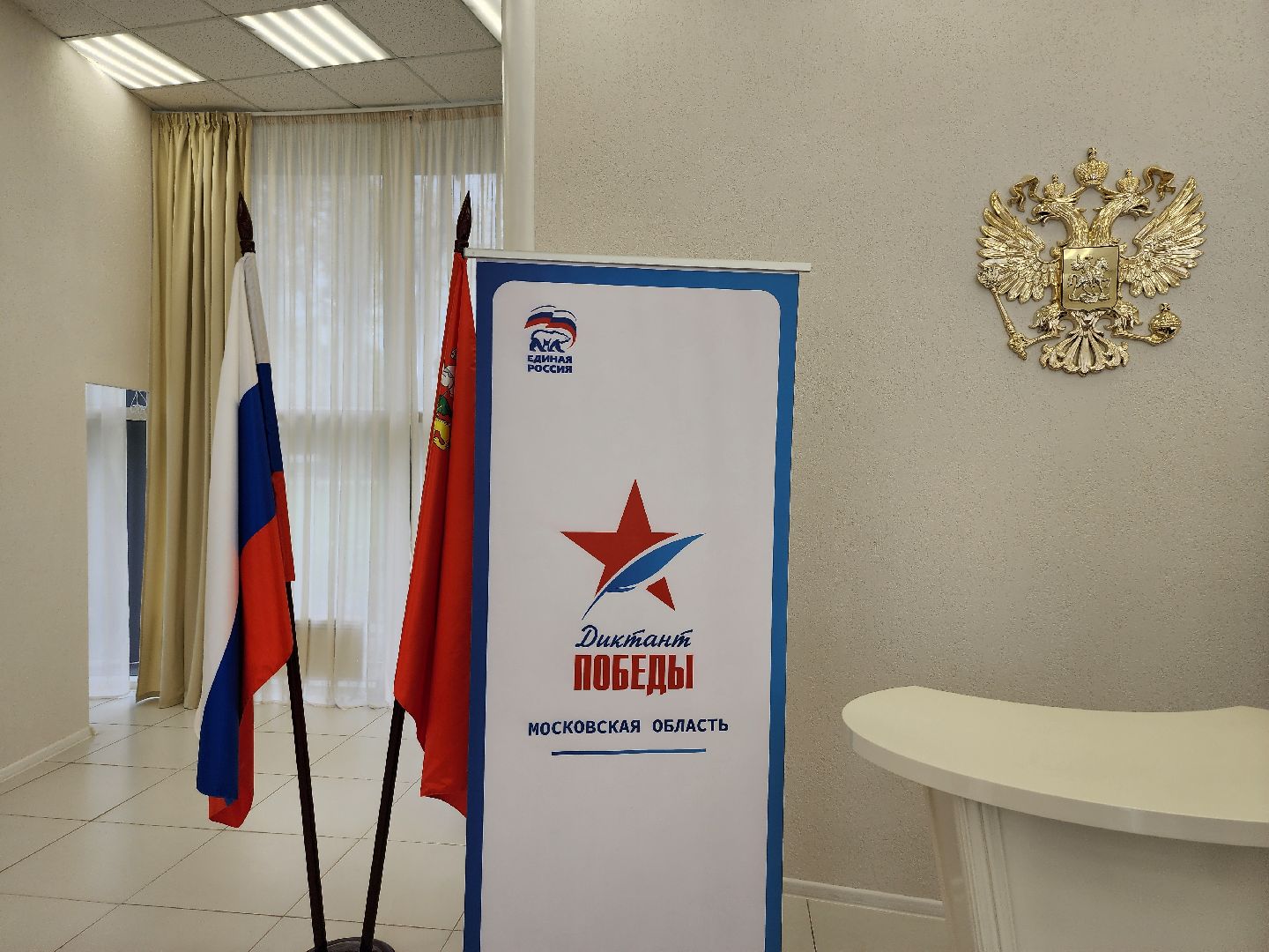 серпухов, подмосковье, диктант победы, парк имени олега степанова, МГЕР, диана алумянц,