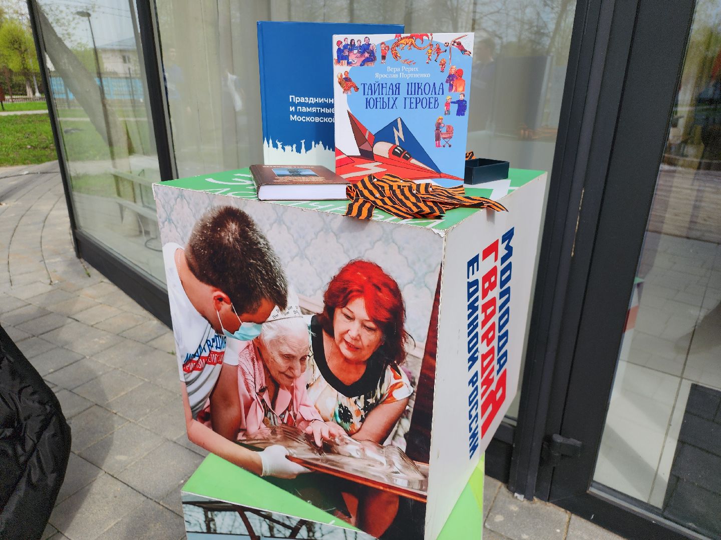 серпухов, подмосковье, диктант победы, парк имени олега степанова, МГЕР, диана алумянц,