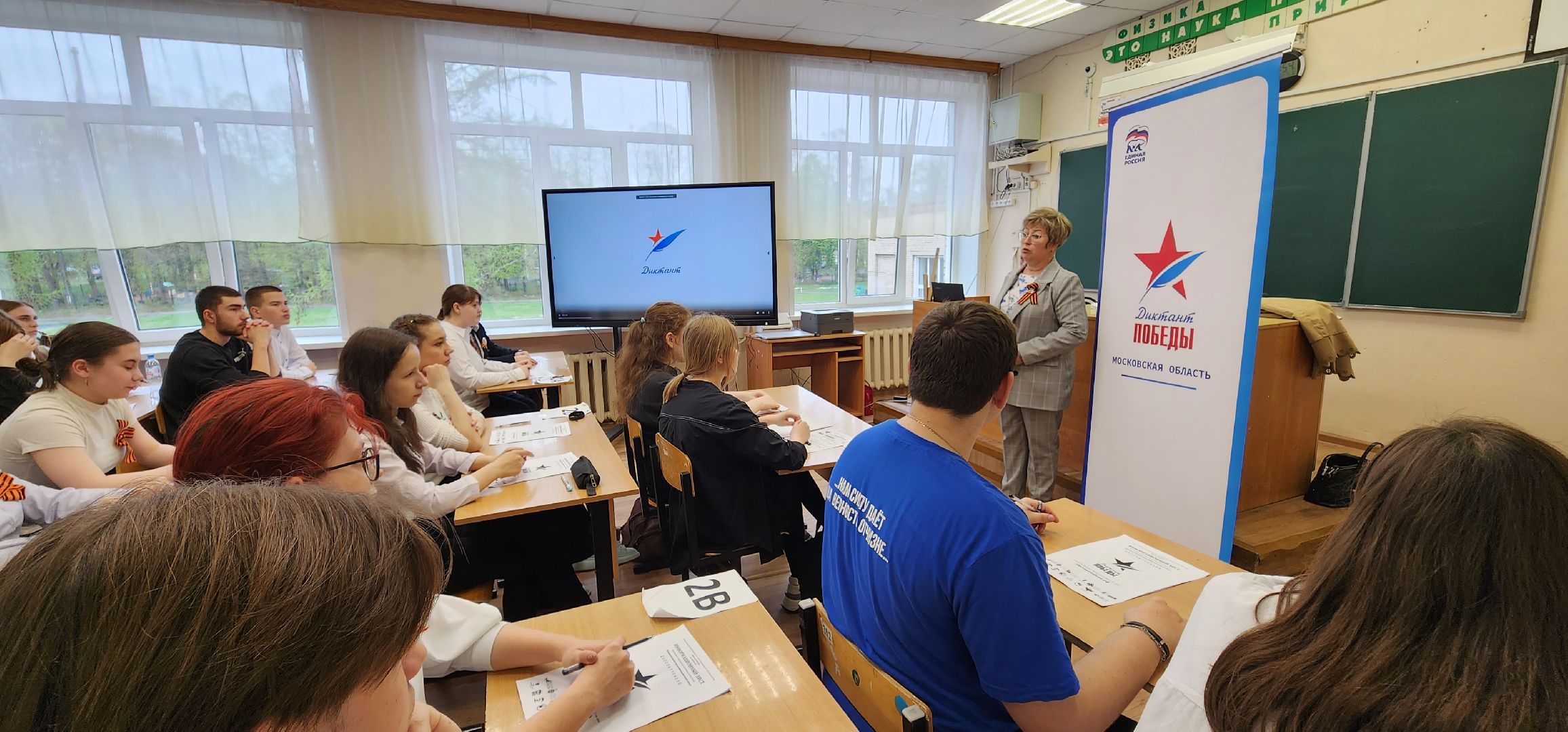 Коломна, диктант победы, патриотическое воспитание,