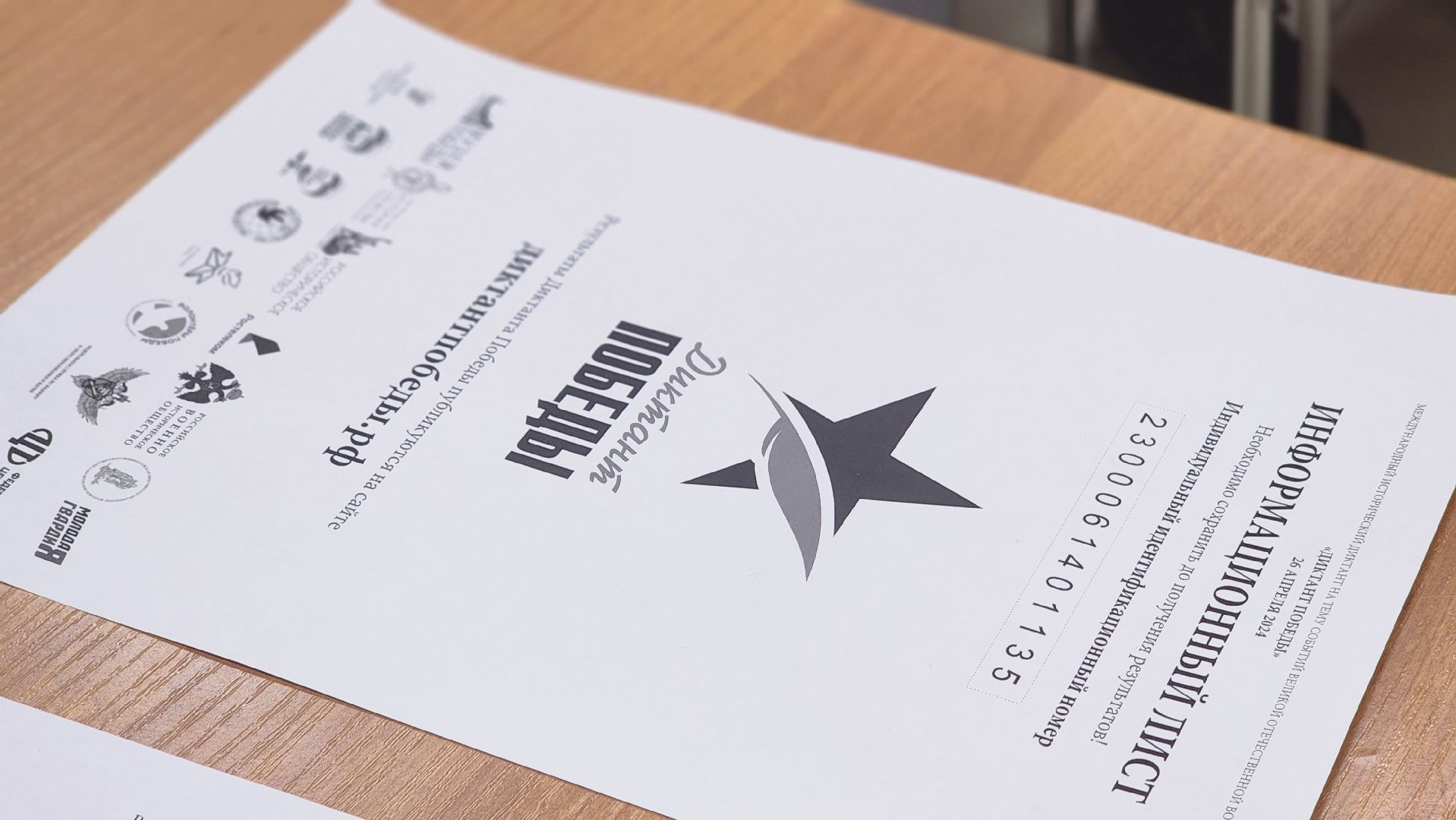 диктант победы, протвино, библиотека, день победы, общество,