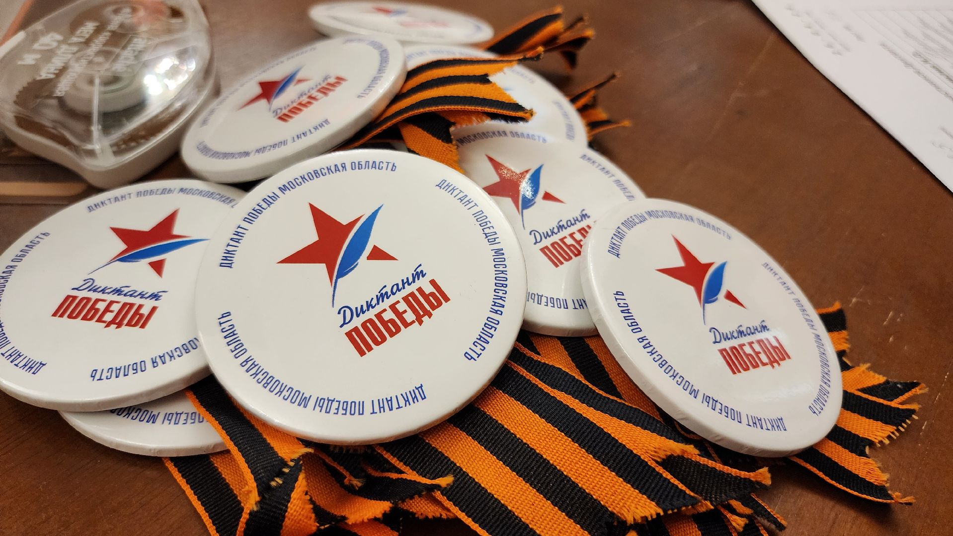 Егорьевск, диктант победы, акция, Подмосковье, Московская область,