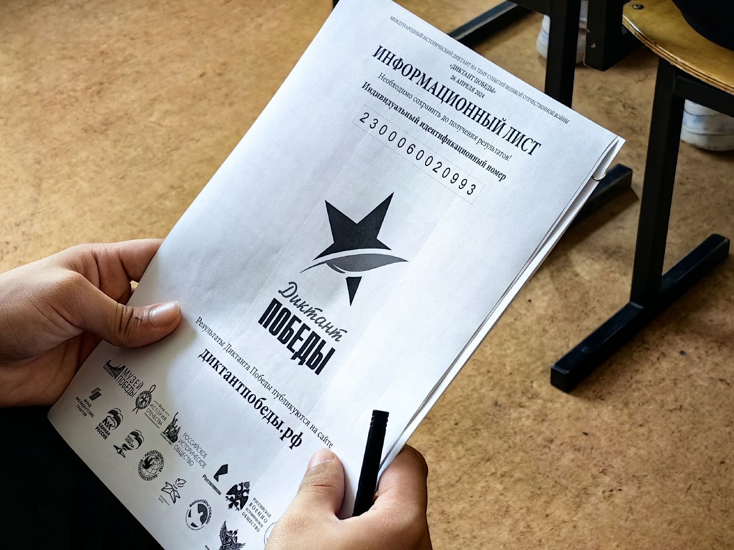 диктант победы, великая отечественная война, знания, акция,