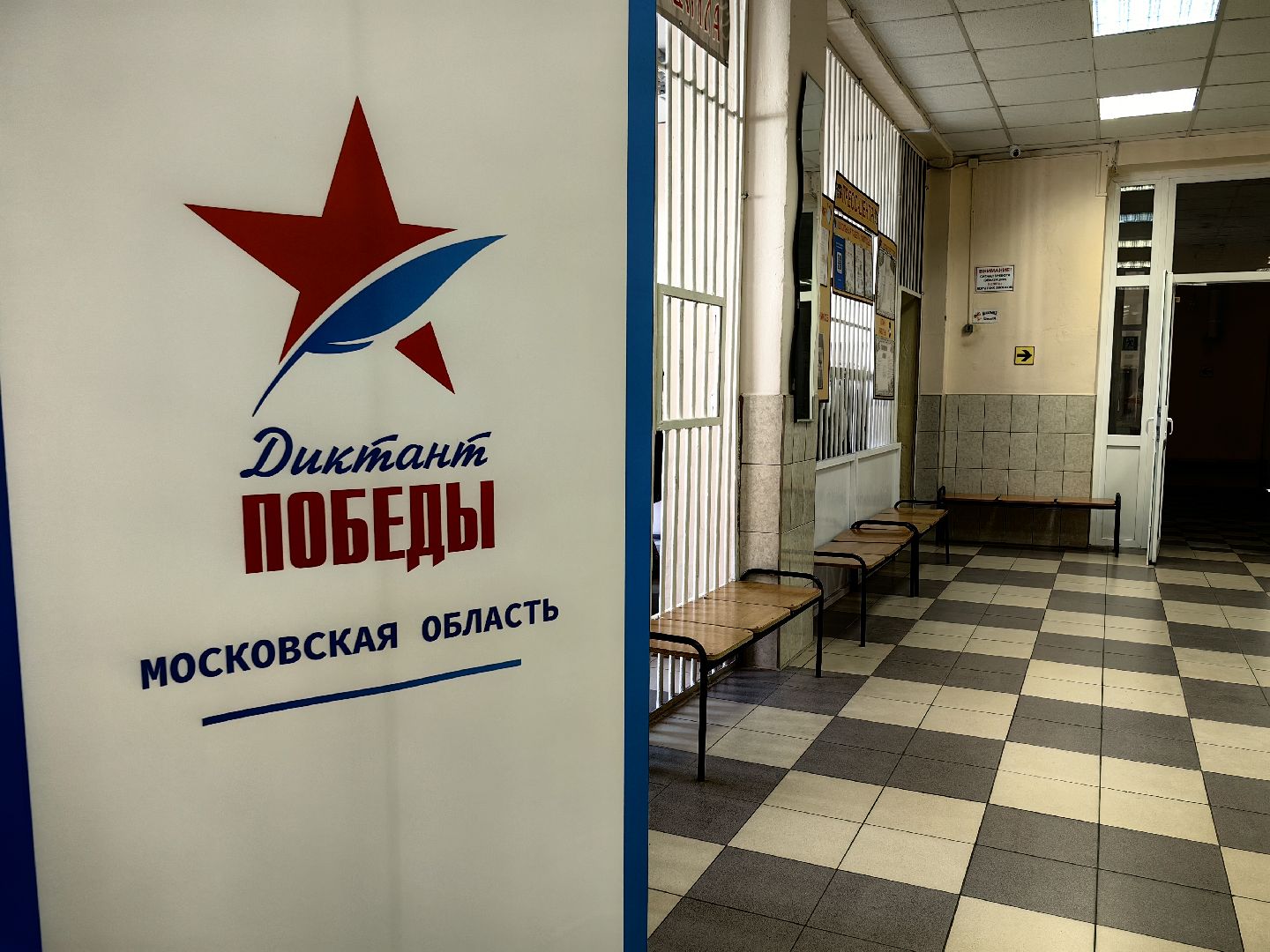 диктант победы, великая отечественная война, знания, акция,