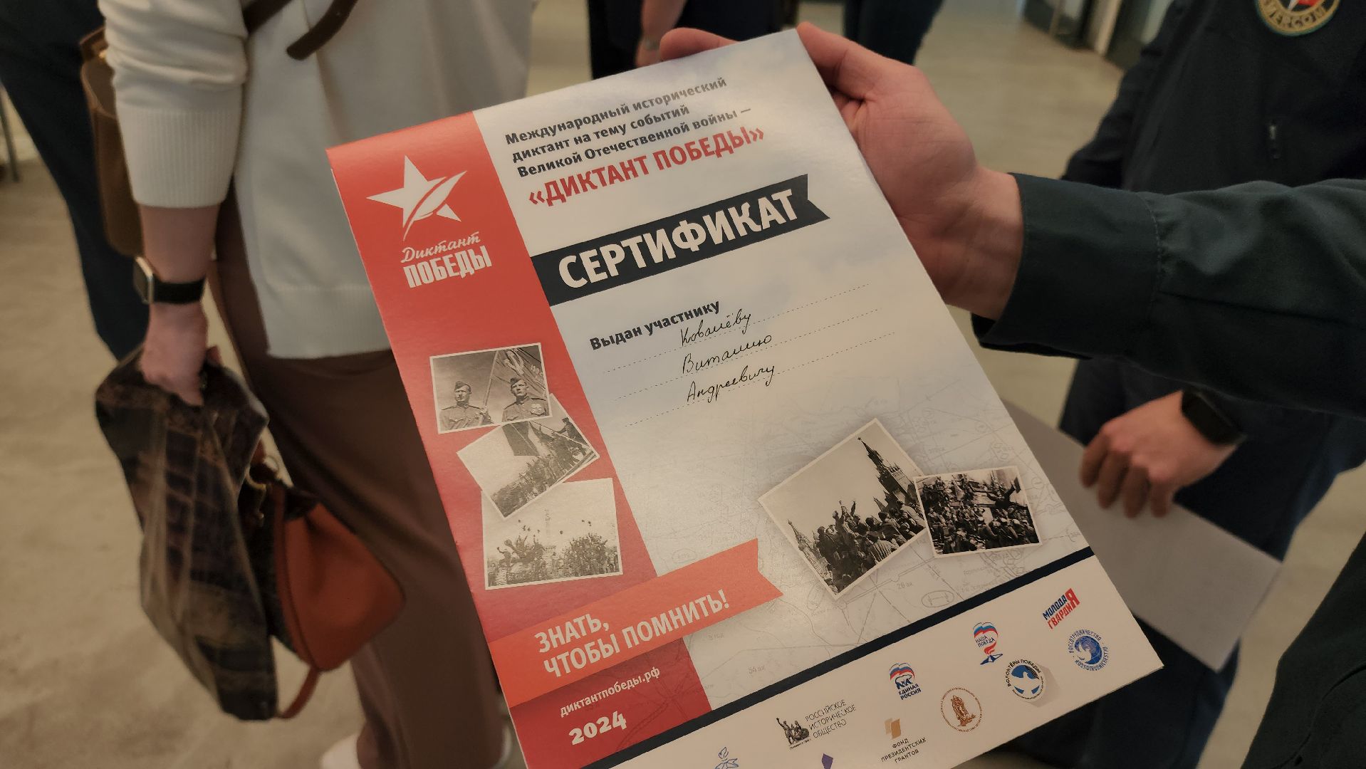 диктант победы, Диктант победы 2024, Музейный комплекс зоя, руза, волонтеры победы, рузский городской округ,