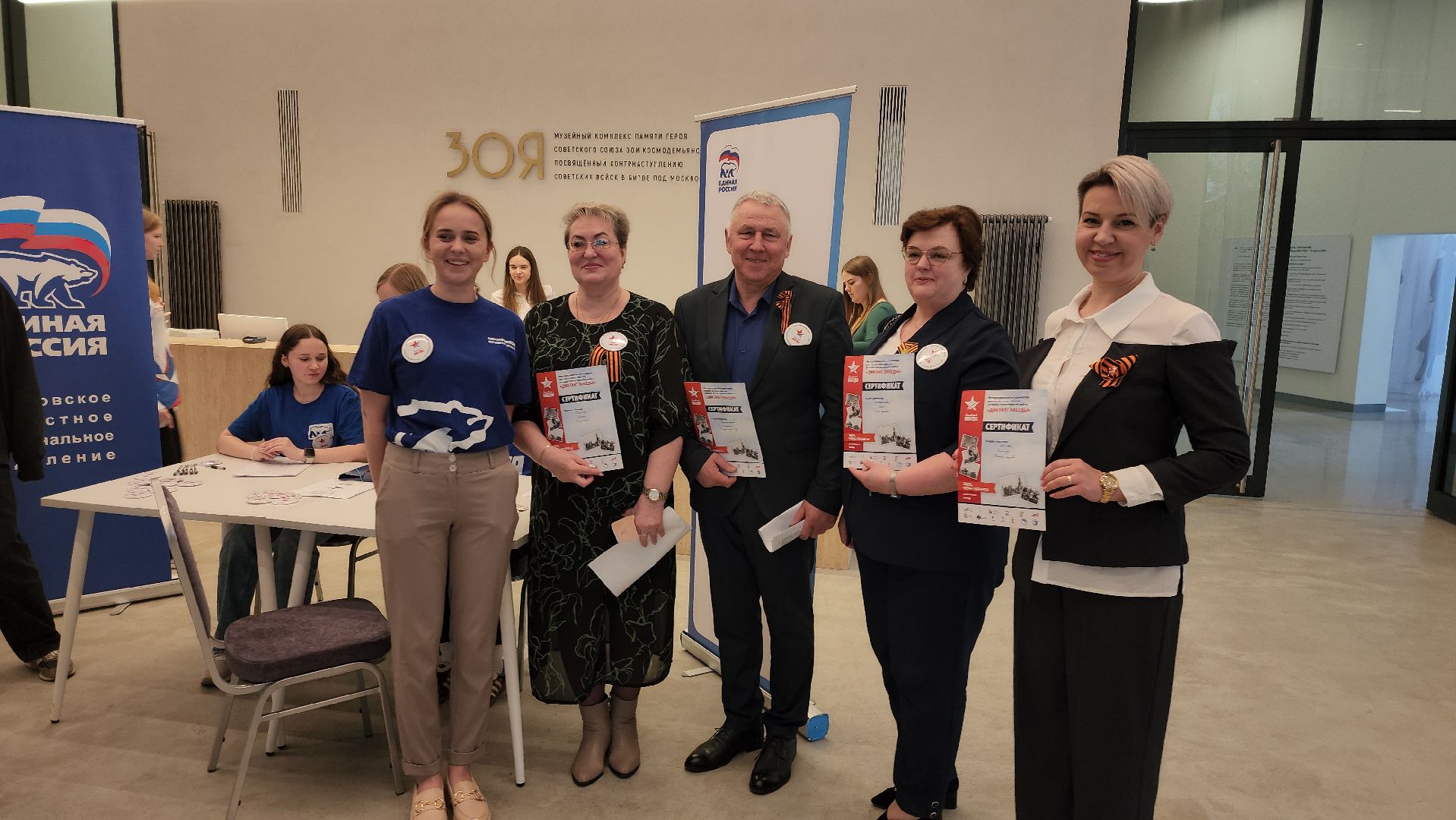 диктант победы, Диктант победы 2024, Музейный комплекс зоя, руза, волонтеры победы, рузский городской округ,