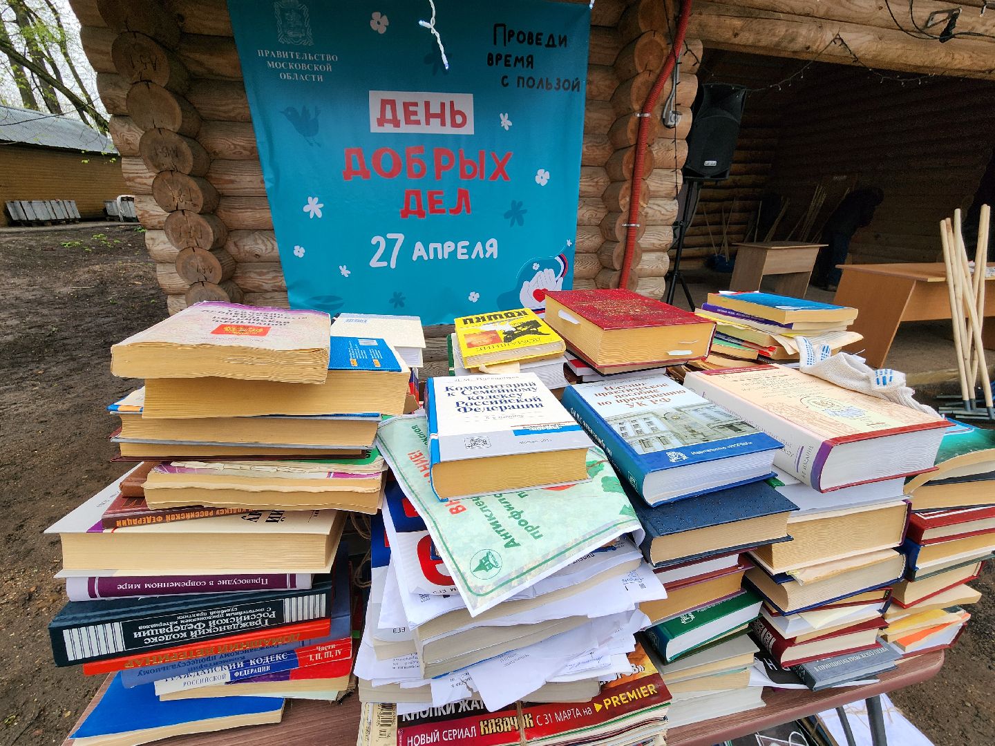 сбор макулатуры, день добрых дел, руза, парк городок, экологическая акция, V единстве za победу, рузский городской округ,