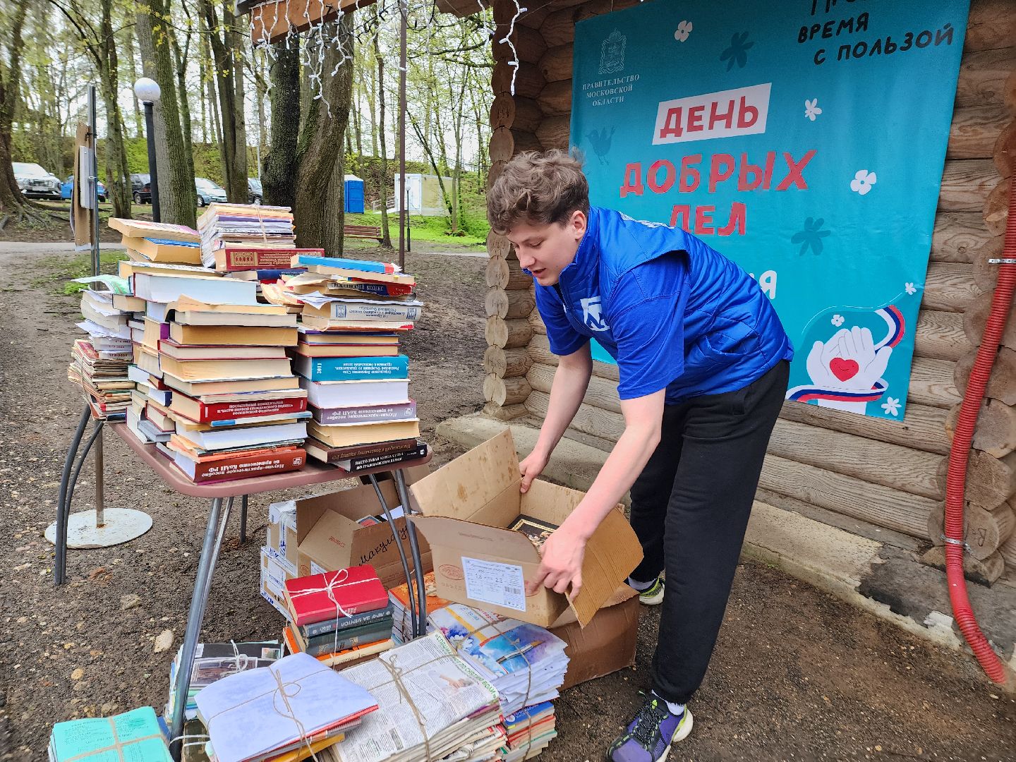 сбор макулатуры, день добрых дел, руза, парк городок, экологическая акция, V единстве za победу, рузский городской округ,