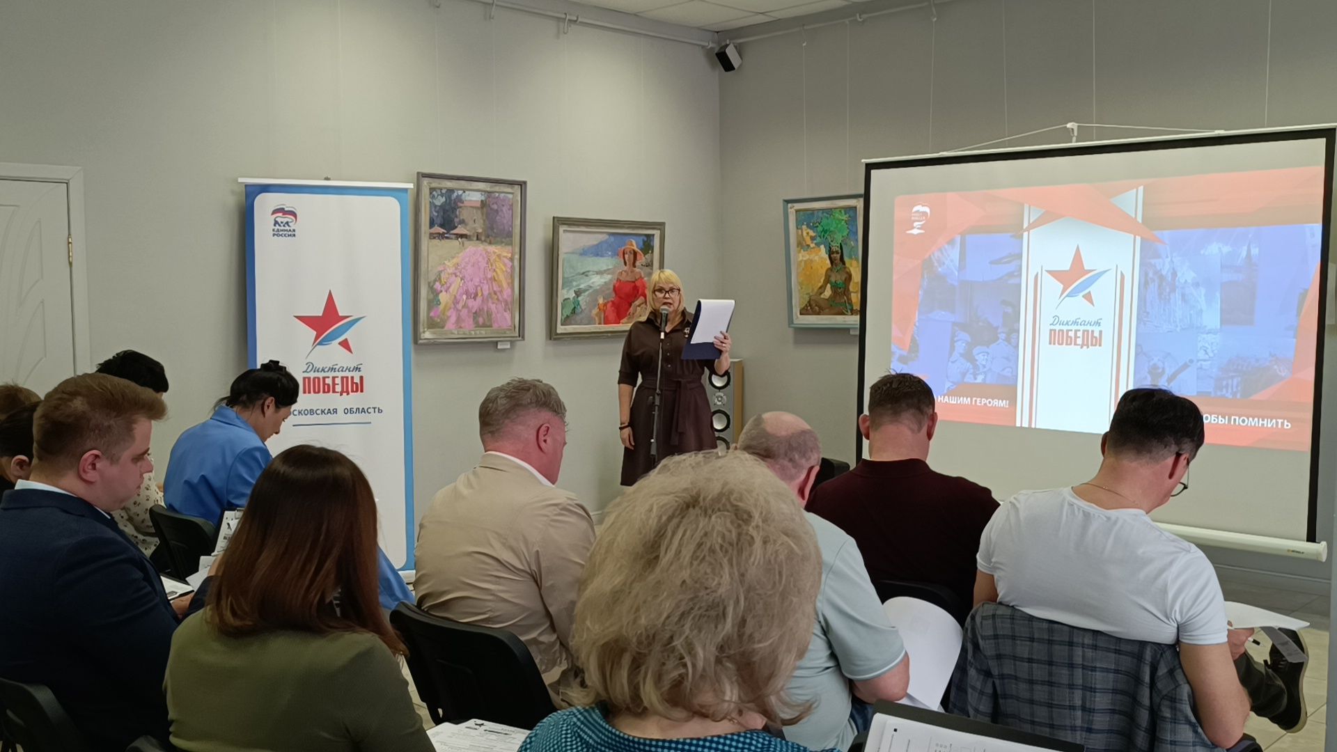 диктант победы 2024, лобня, великая отечественная война,