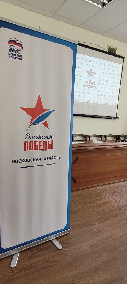 диктант победы, диктант победы 2024,