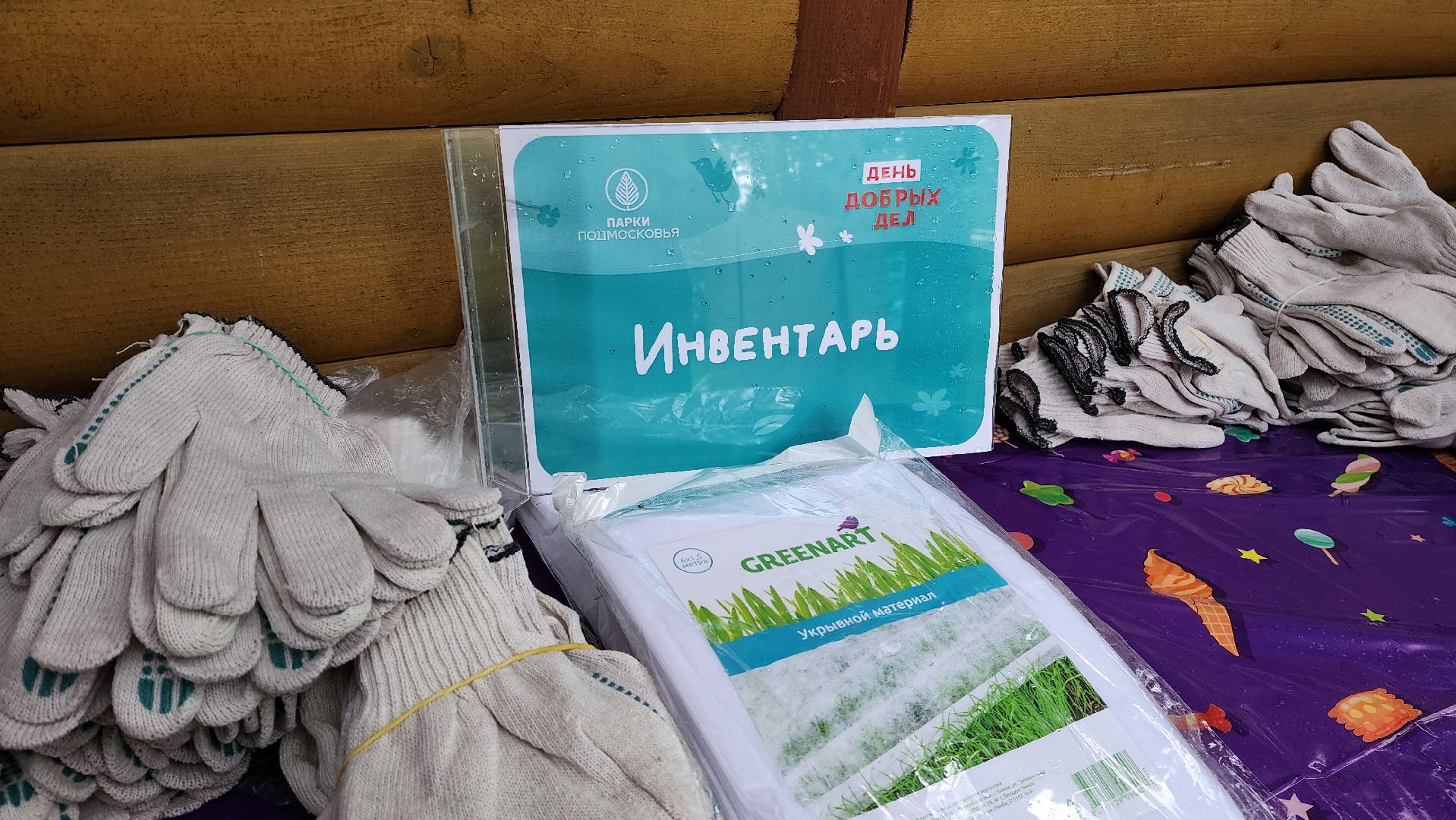 красногорск, день добрых дел, субботник, высадка деревьев,