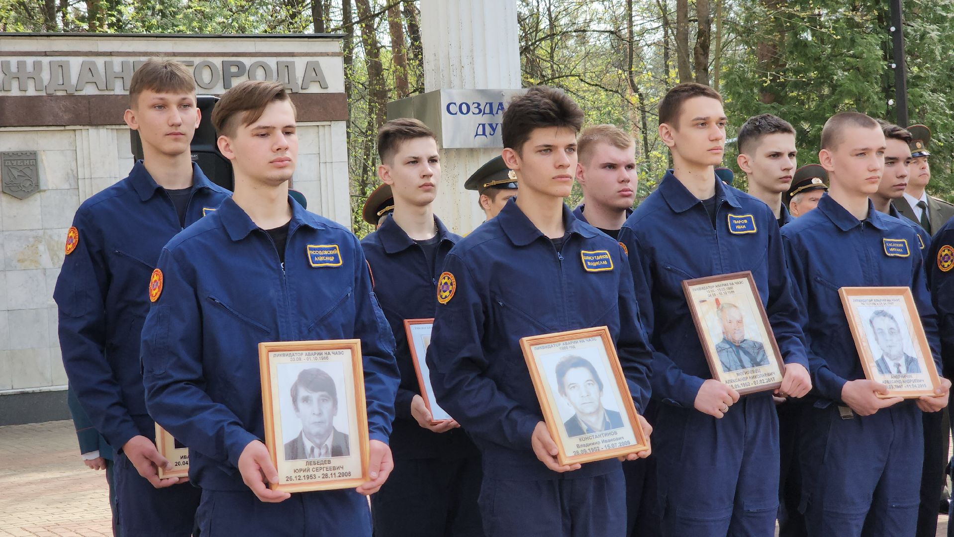 Авария на Чернобыльской АЭС, Памятная акция, Ликвидаторы аварии, Дубна,