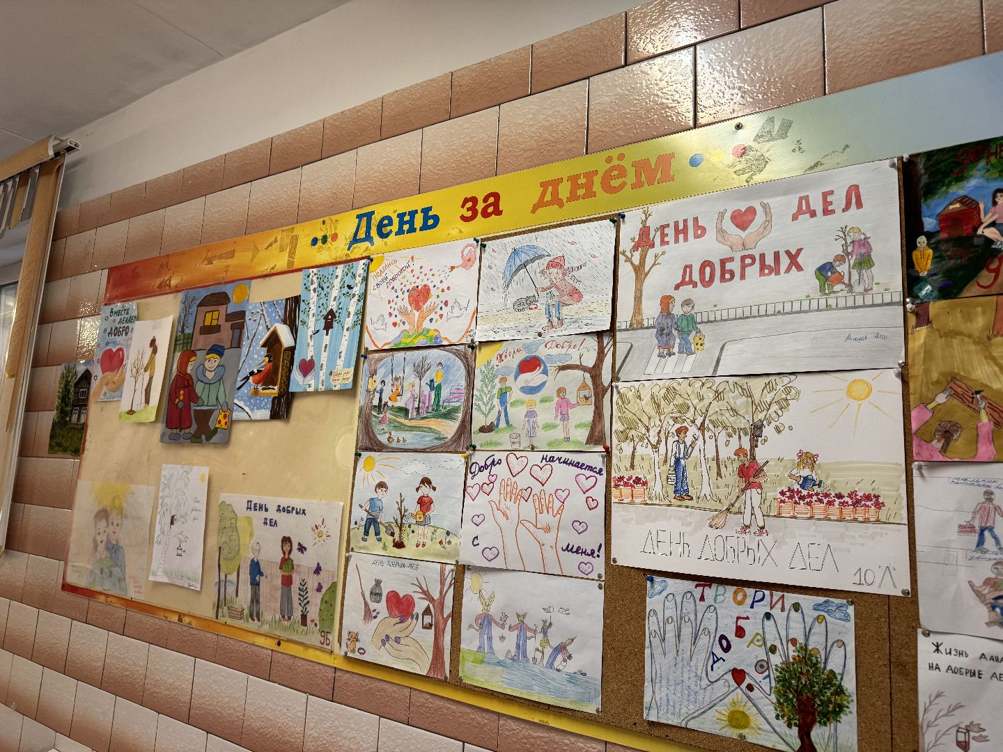 Одинцово, День добрых дел, Подмосковье,