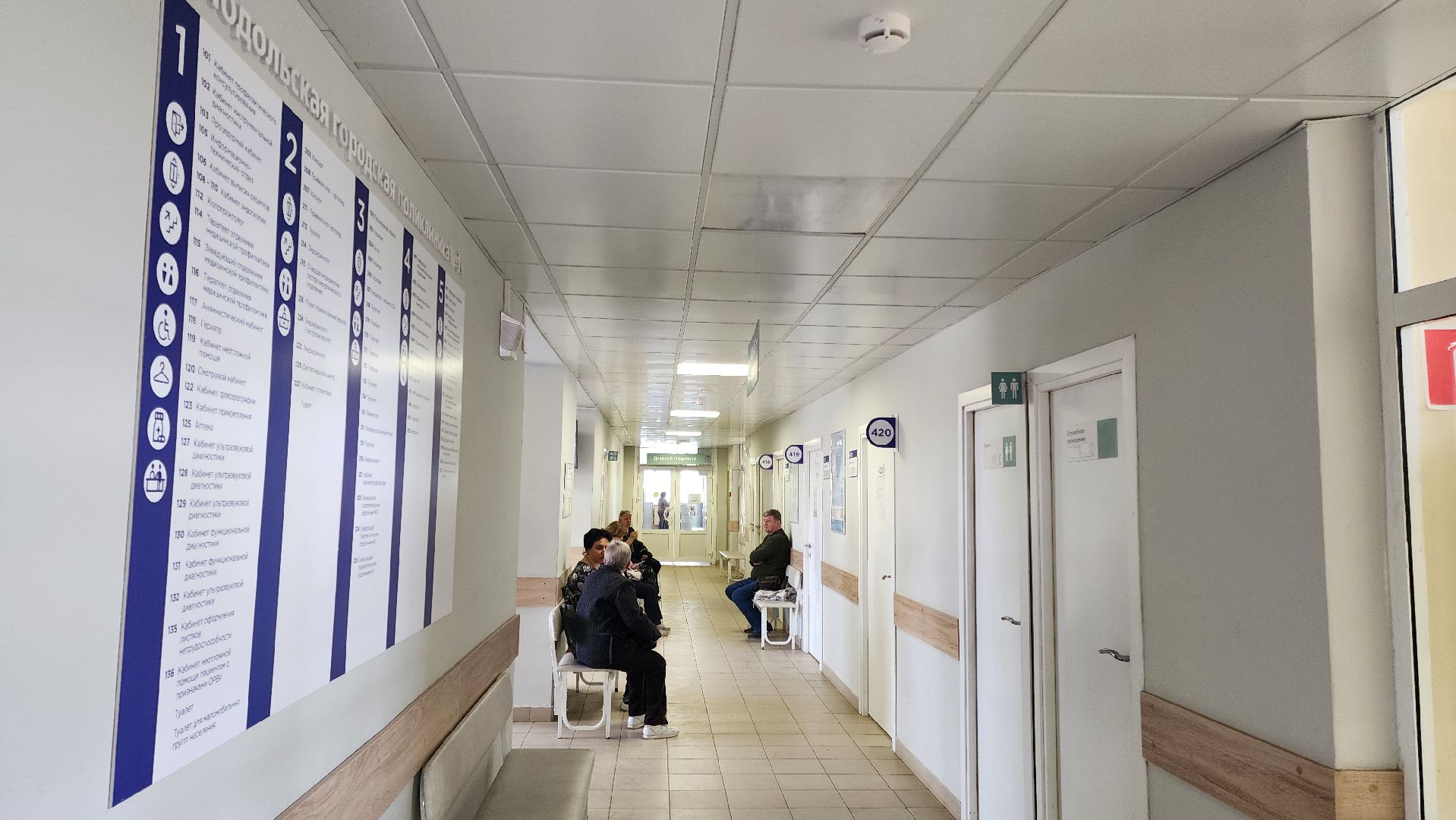 Подольск, поликлиника перезагрузка, здравоохранение подмосковья, покб,