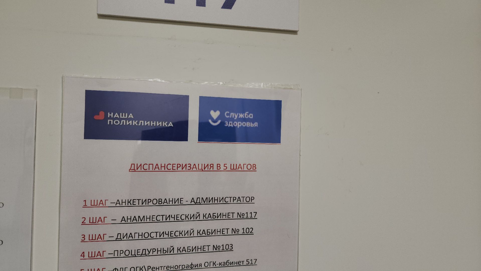 Подольск, поликлиника перезагрузка, здравоохранение подмосковья, покб,