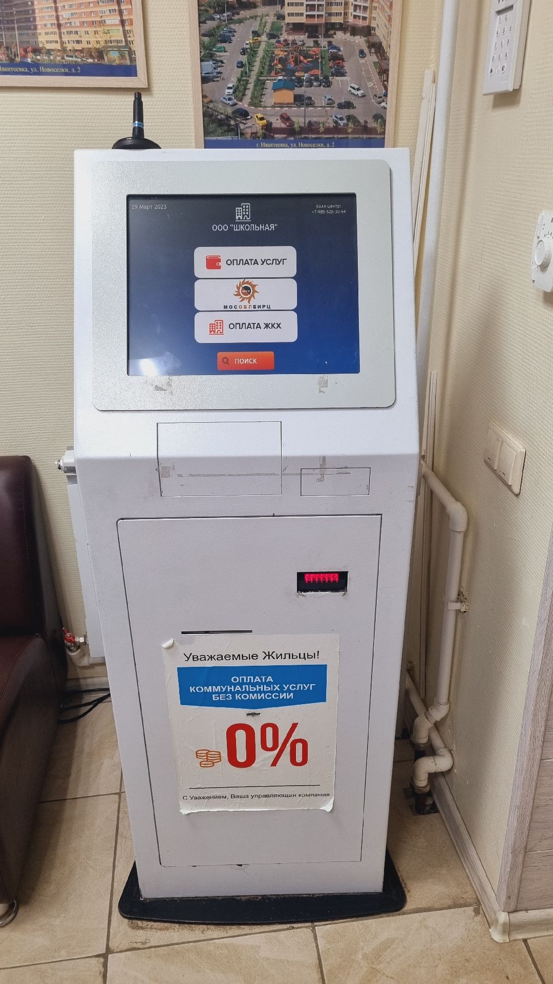 Подмосковье, Ивантеевка, благоустройство