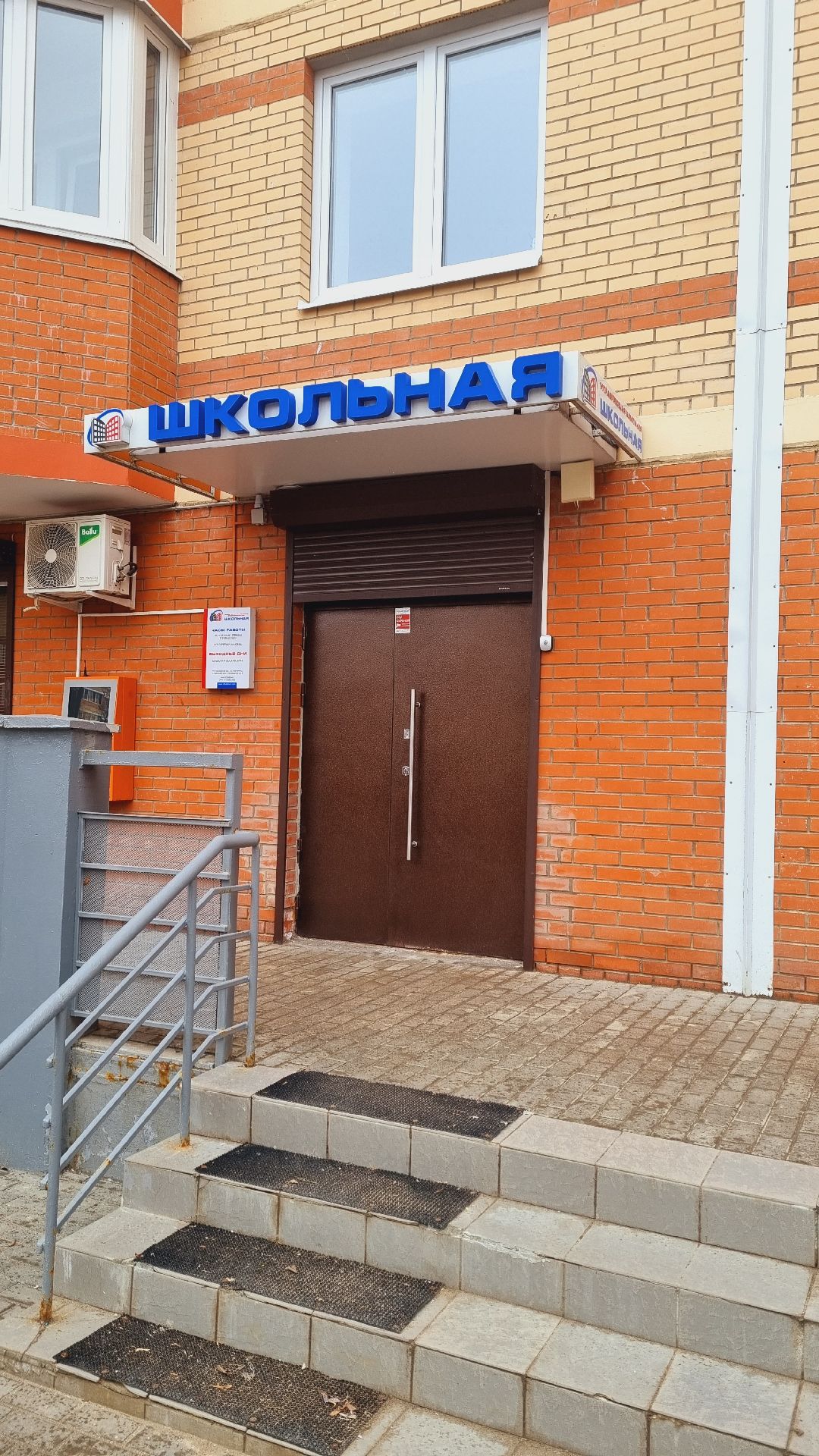 Подмосковье, Ивантеевка, благоустройство