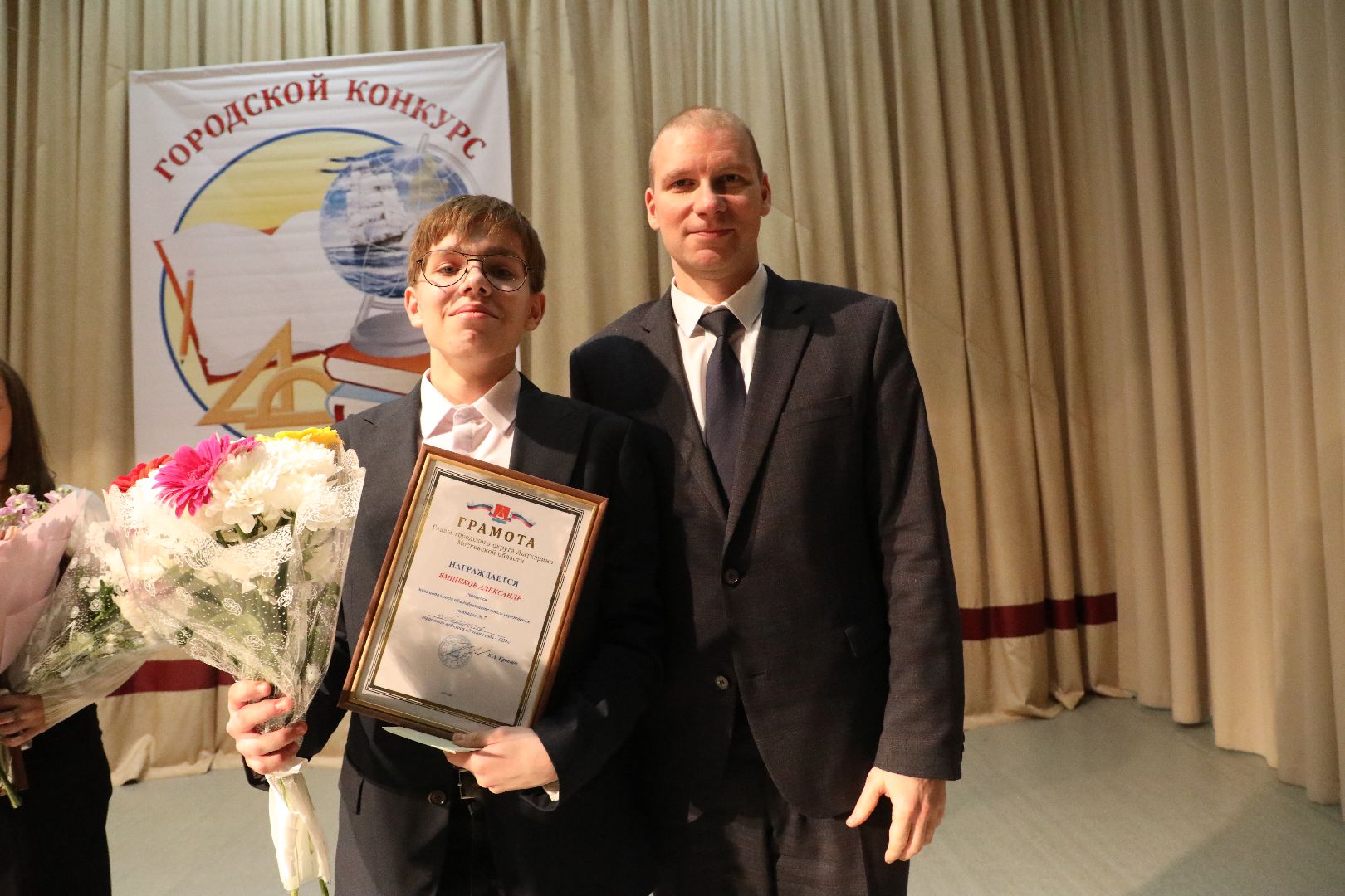 лыткарино, ученик года,