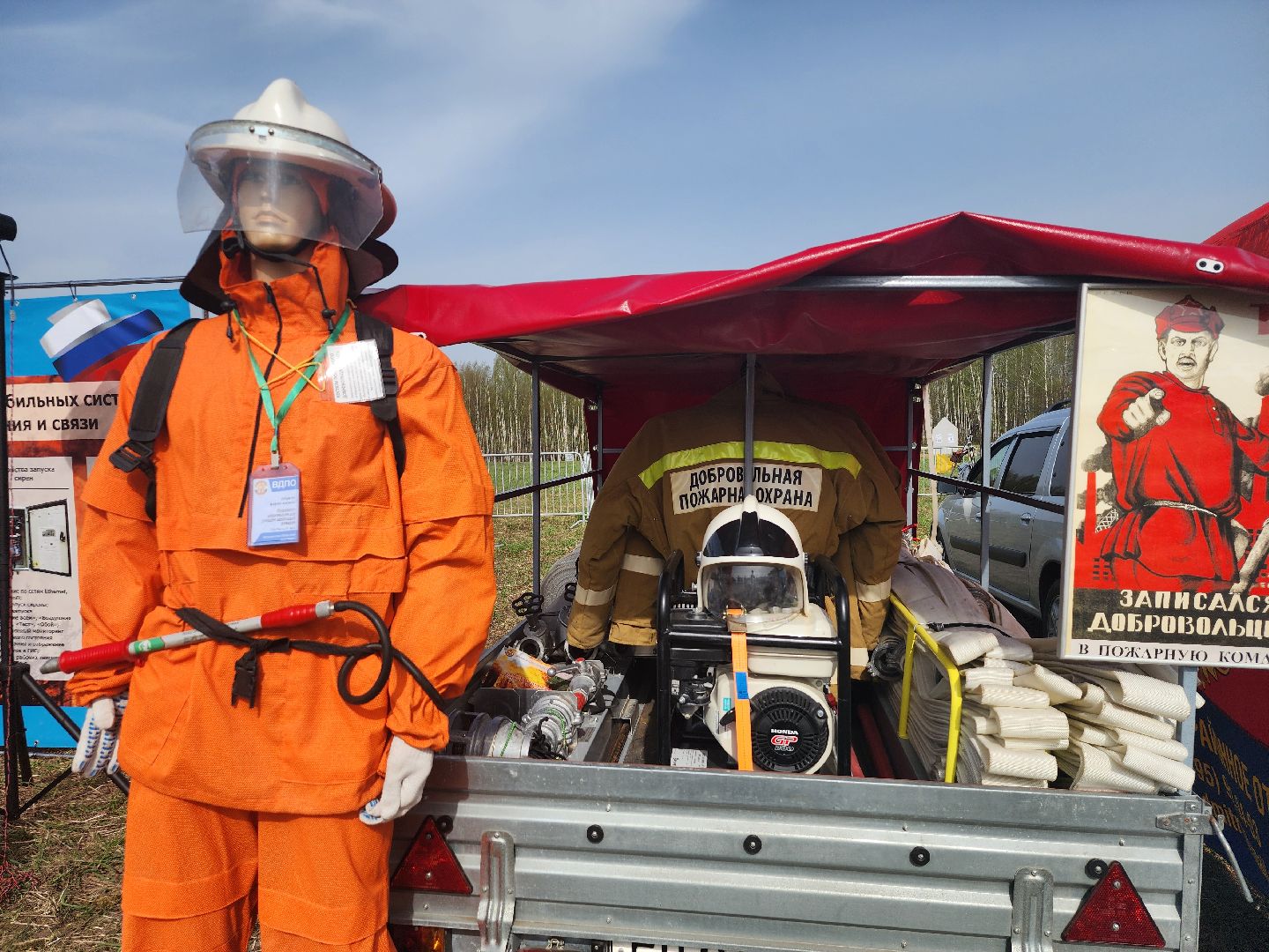 добровольное пожарное общество, добровольная пожарная охрана, пожароопасный сезон, Боровково, Богородский городской округ,