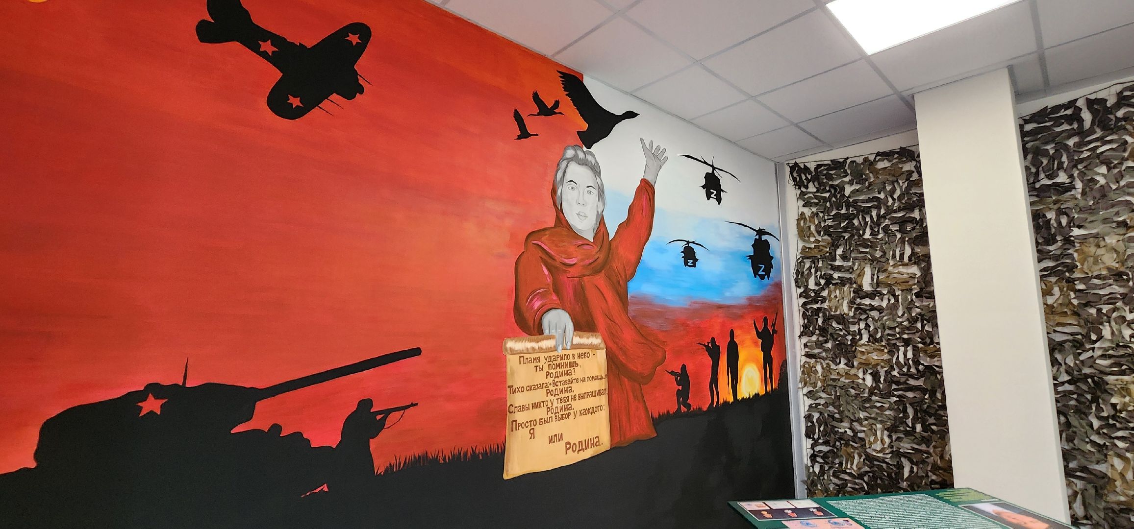 музей СВО, Вечный ZoV, школа 9, Домодедово,