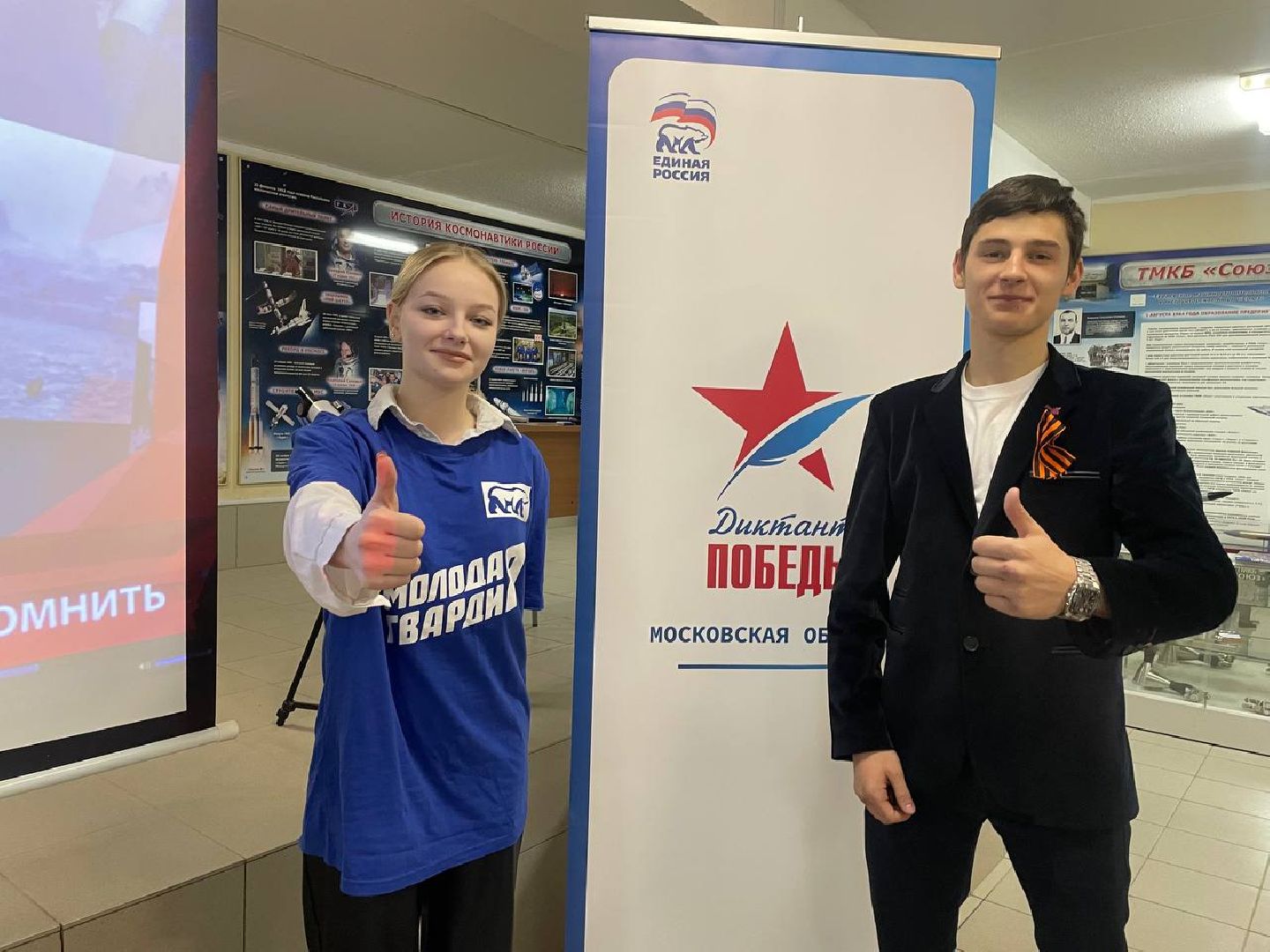 лыткарино, диктант победы,