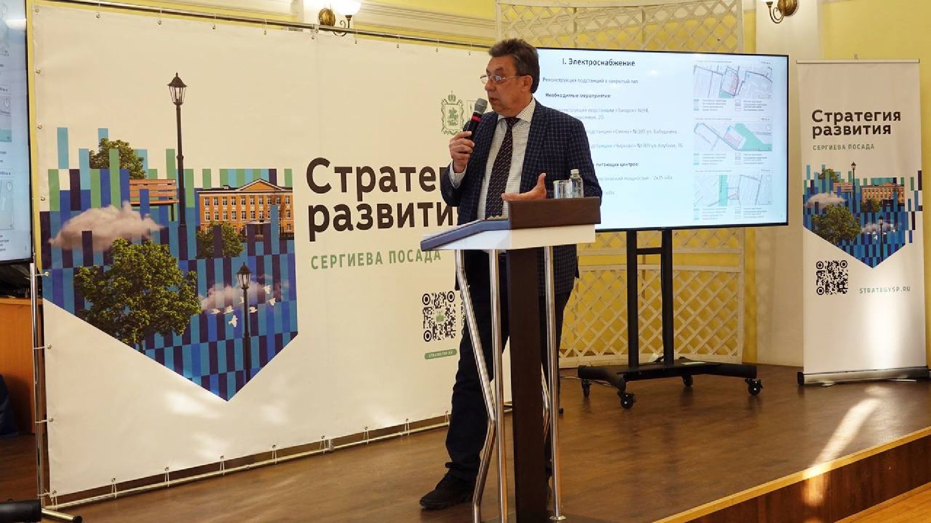 Сергиев Посад, Стратегия пространственного развития Сергиева Посада, Концепция пространственного развития Сергиева Посада, ЖКХ, Котельные, Энергоснабжение, Водоснабжение, Теплоснабжение, Жители,