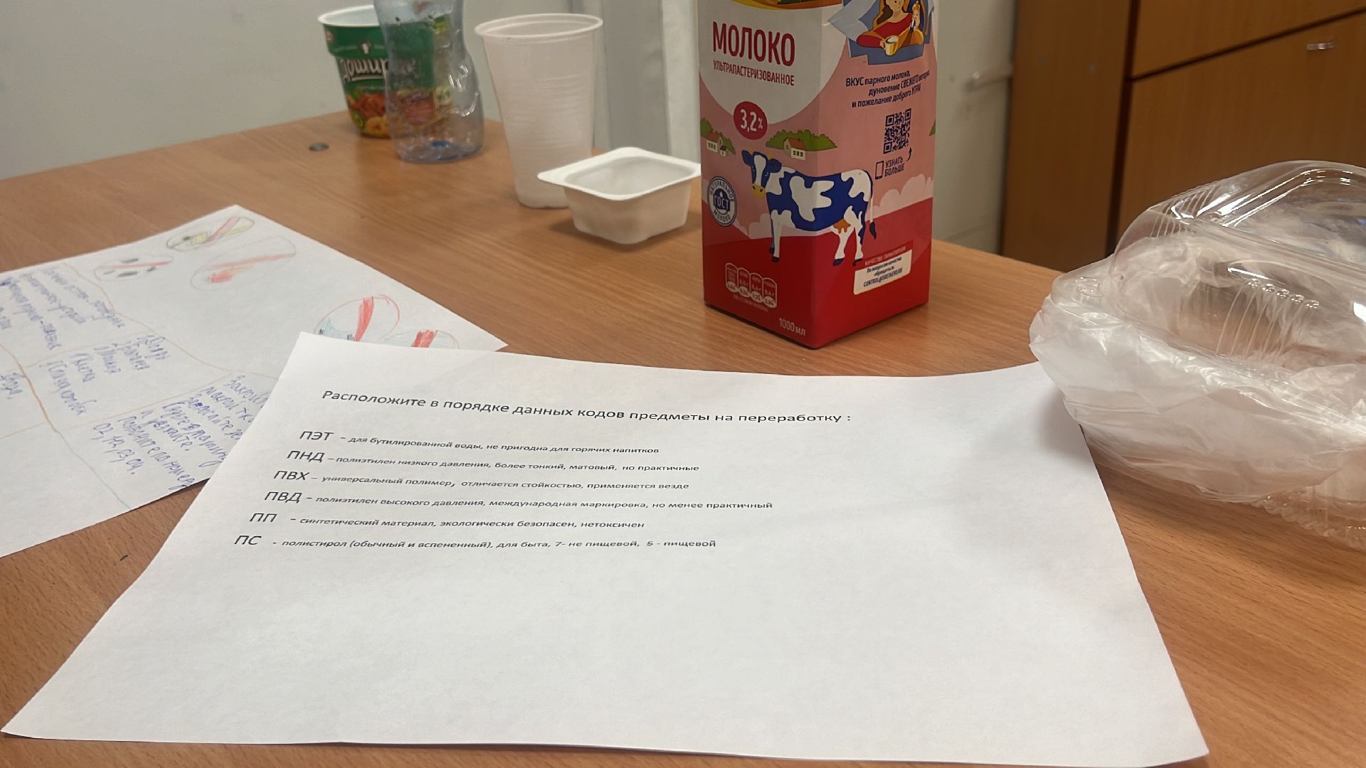 школа, день добрых дел, экология,